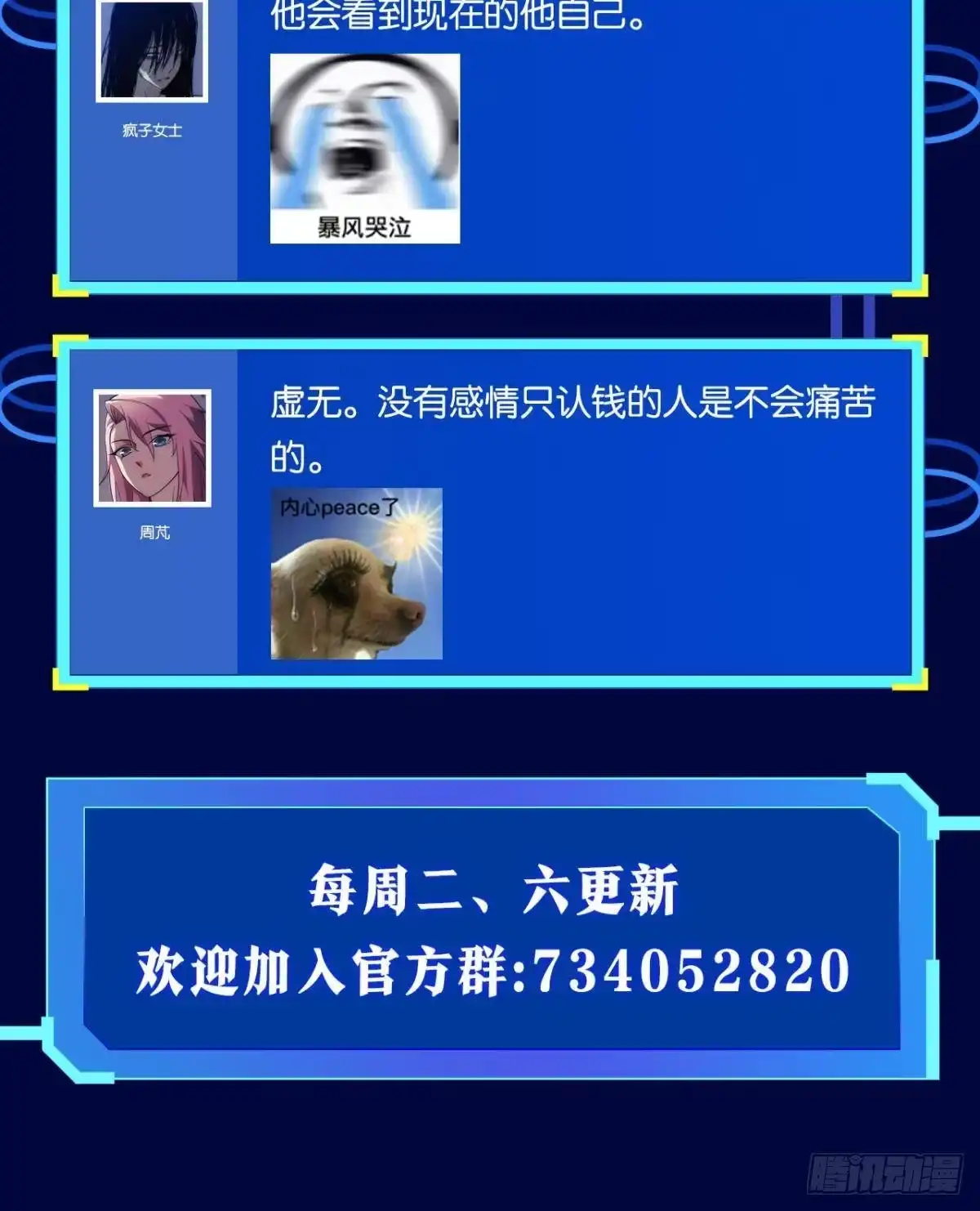 《极恶游戏》请欣赏，我的回忆 第60页