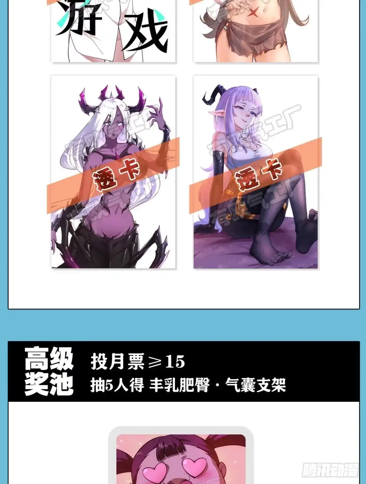 《极恶游戏》请欣赏，我的回忆 第55页