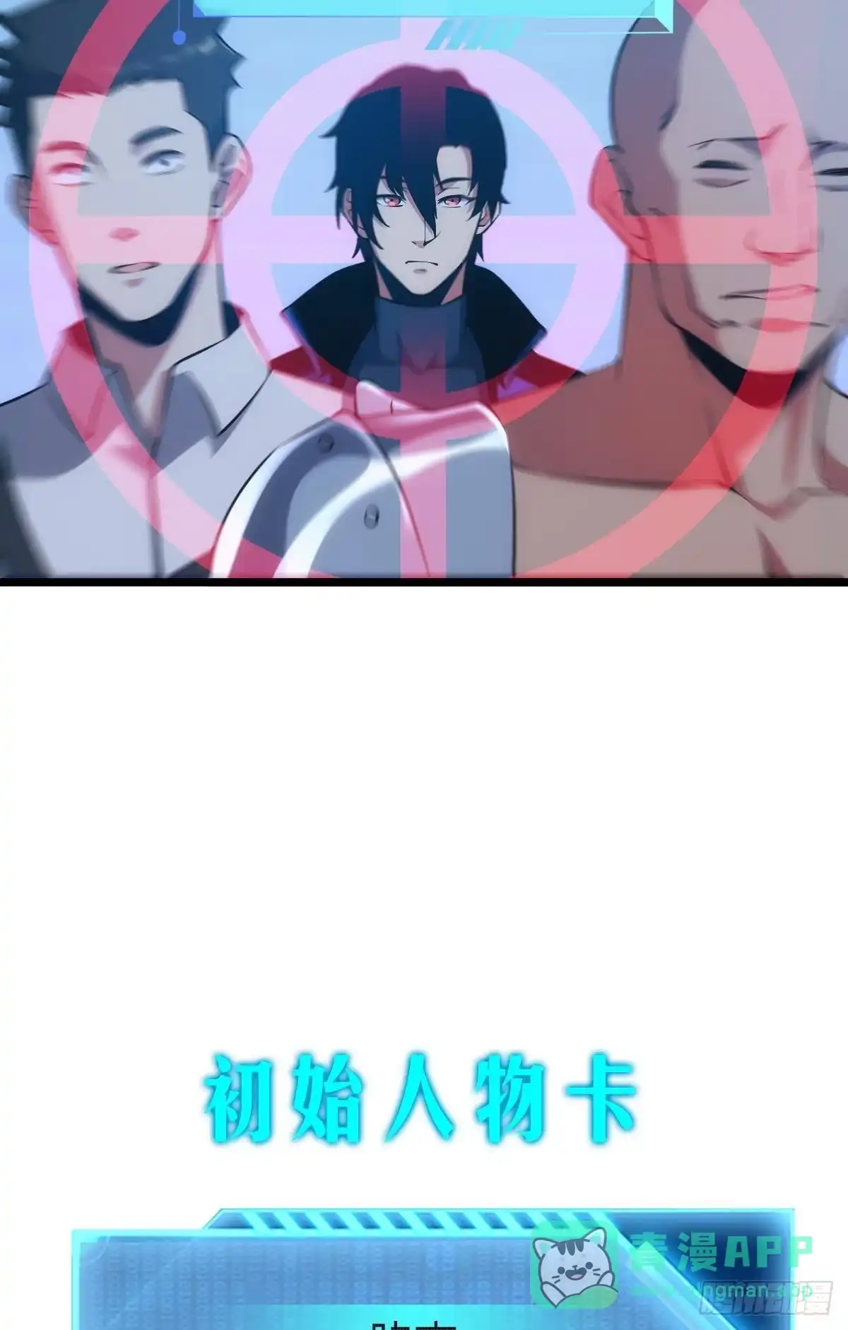 《极恶游戏》我是危险分子？ 第56页