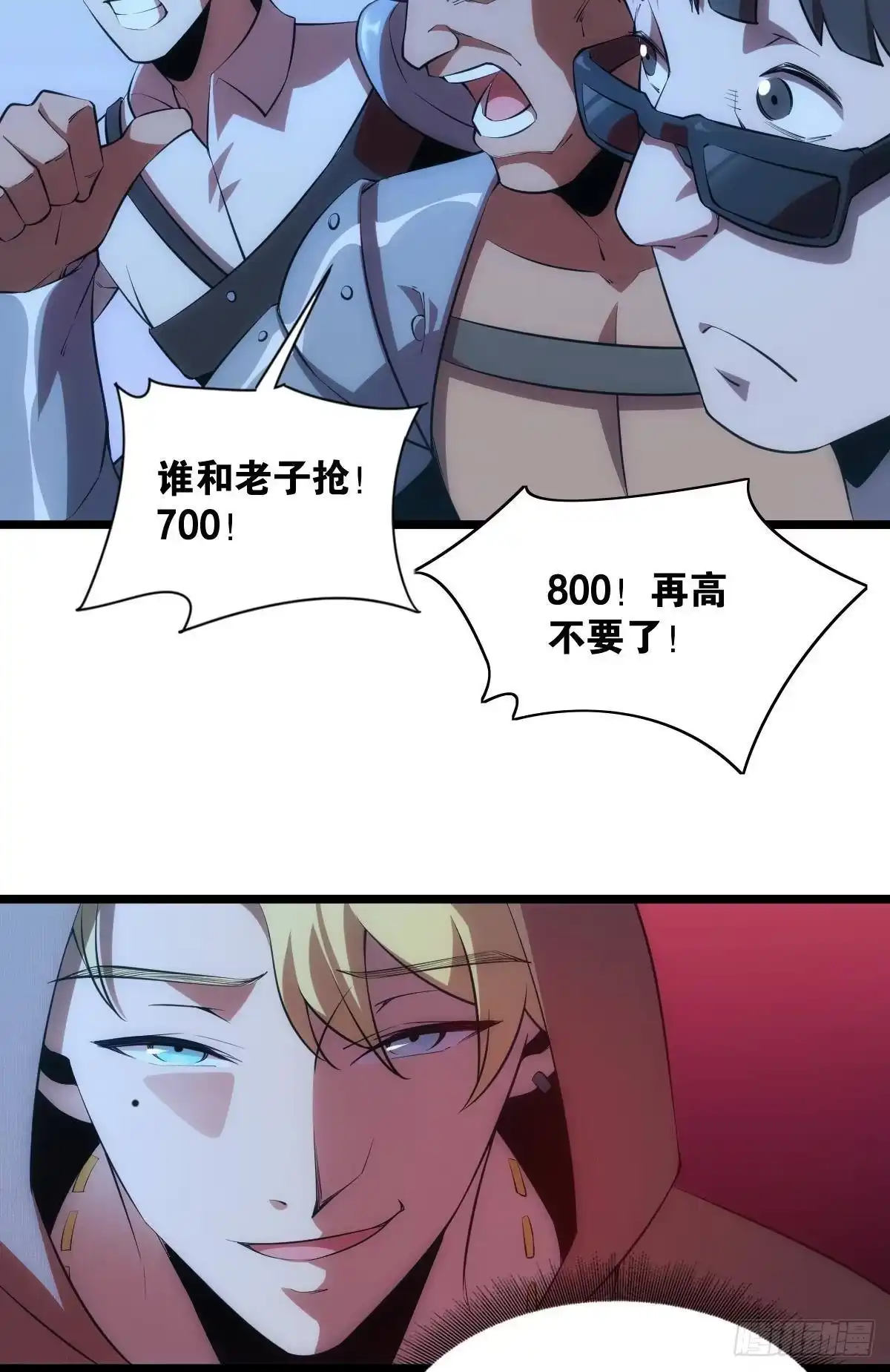 《极恶游戏》我是危险分子？ 第47页