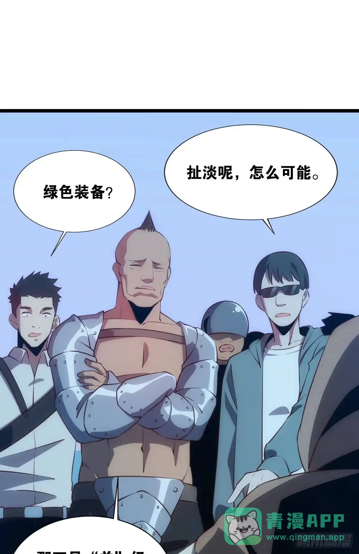 《极恶游戏》我是危险分子？ 第41页