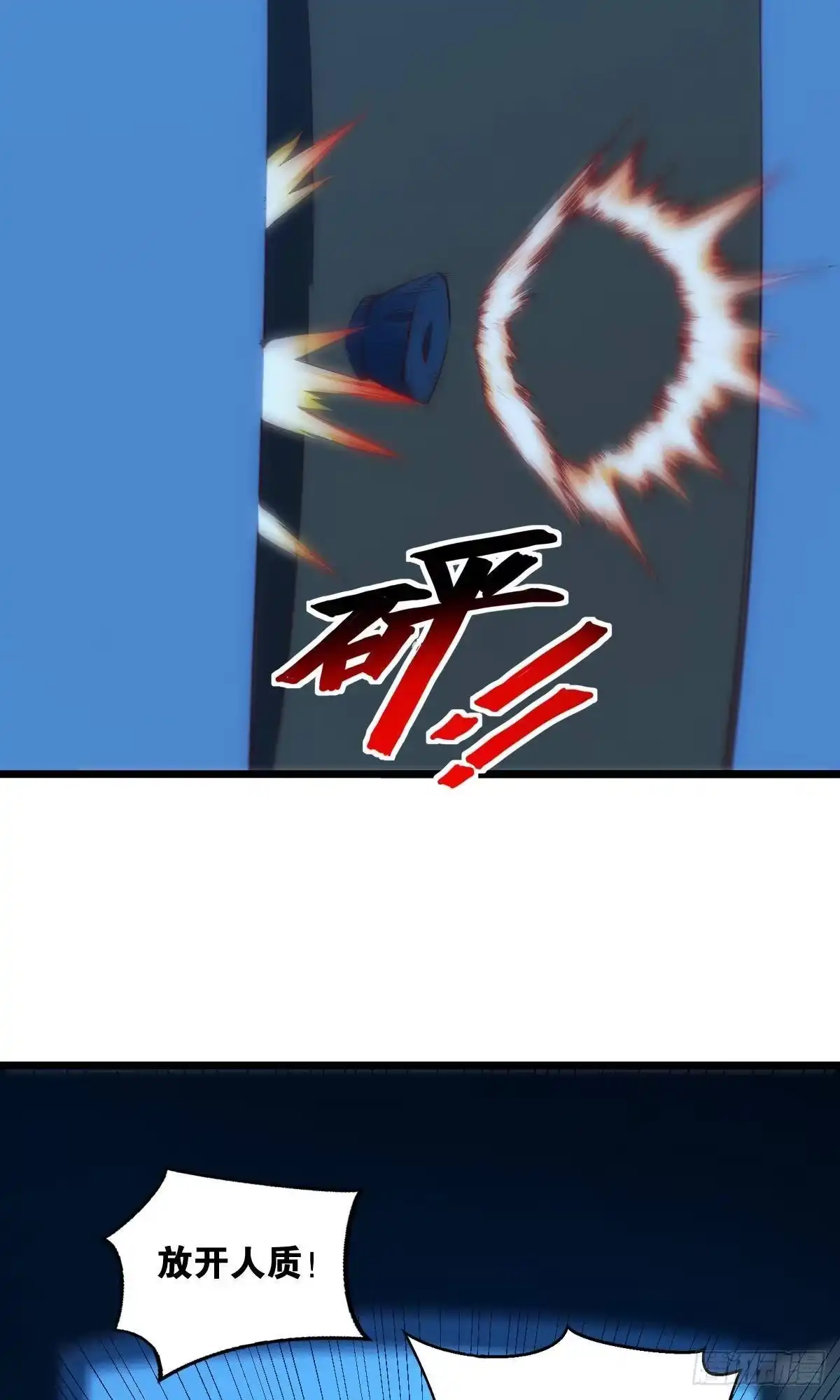 《极恶游戏》我是危险分子？ 第14页