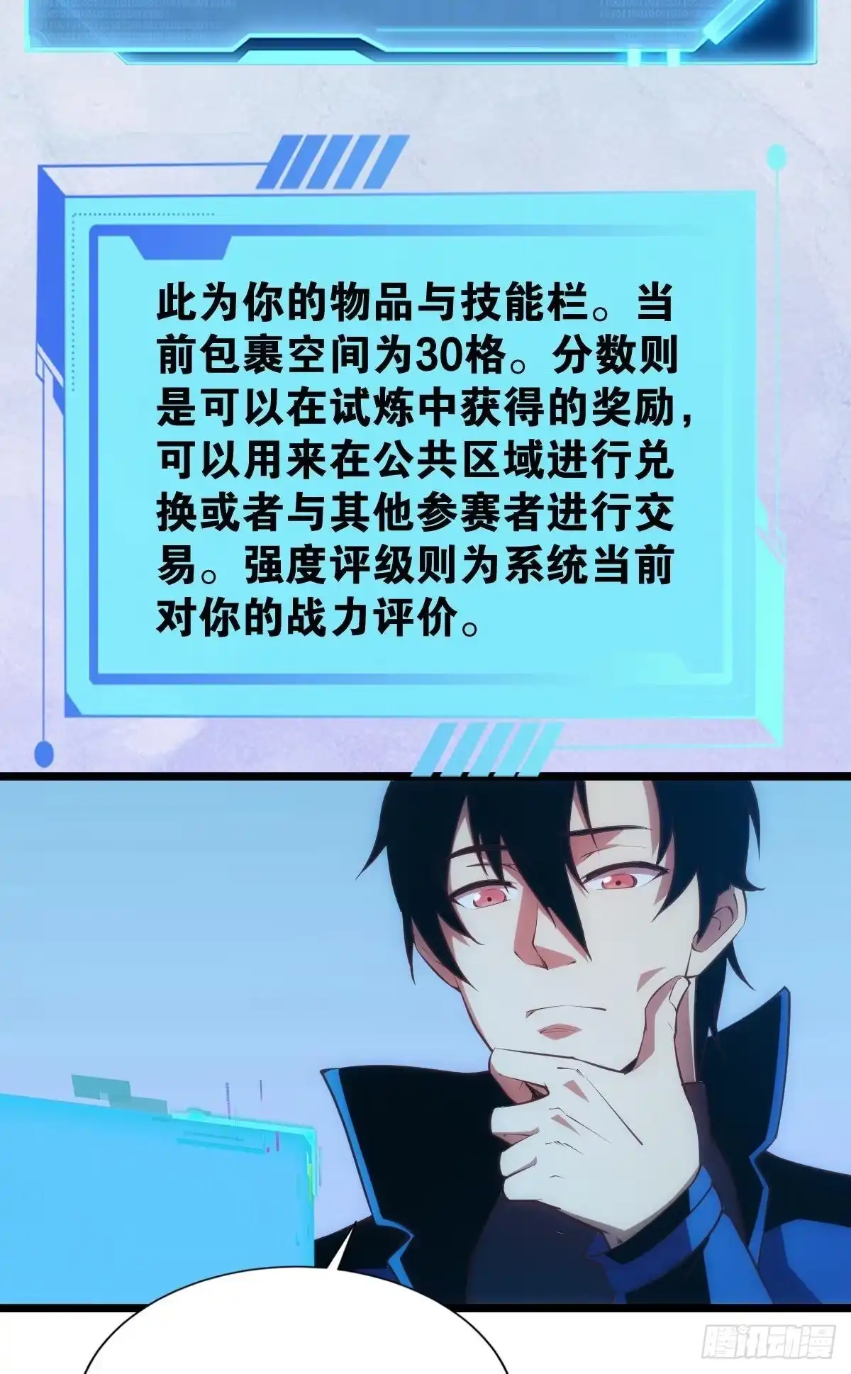 《极恶游戏》我是危险分子？ 第39页