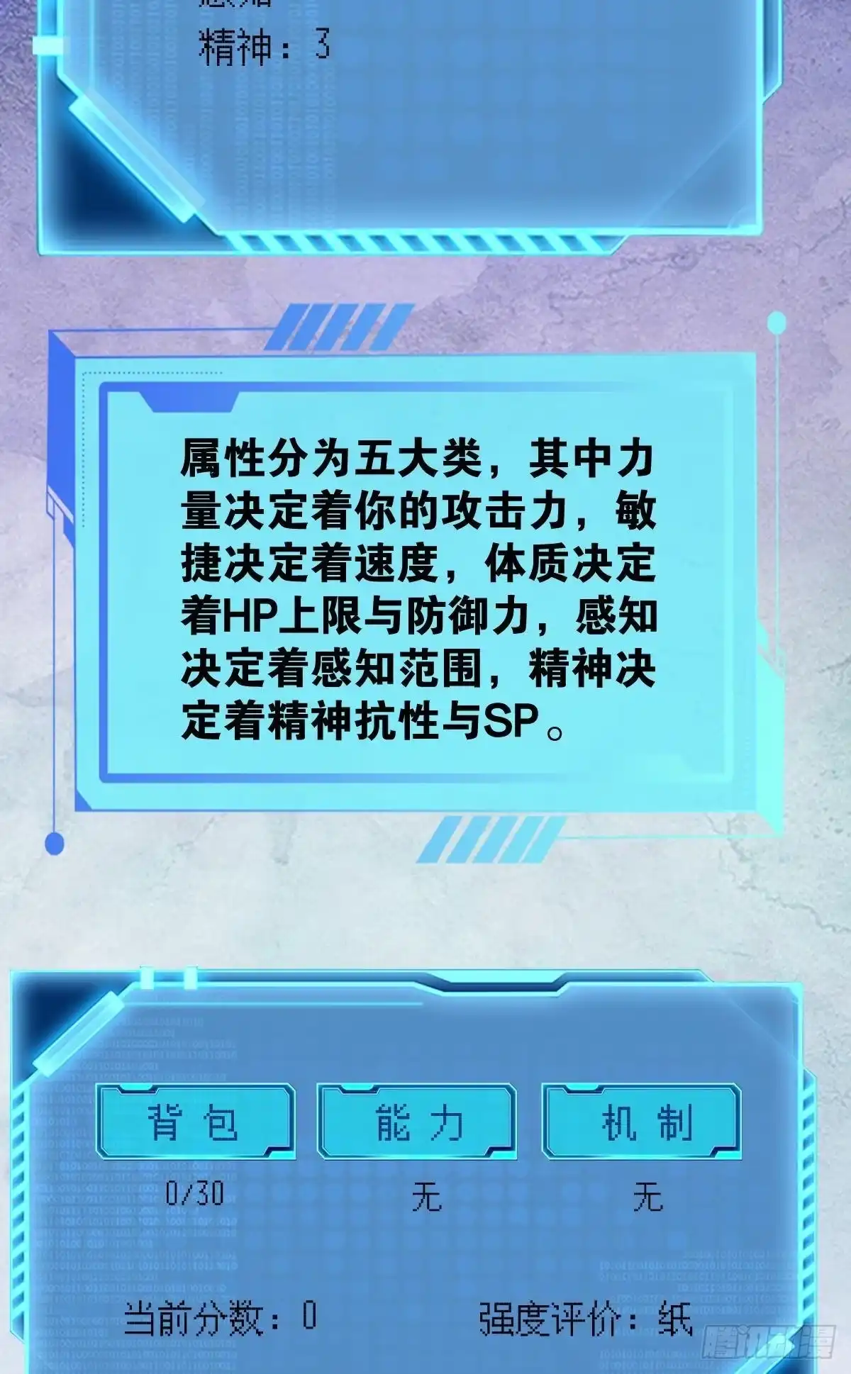 《极恶游戏》我是危险分子？ 第38页