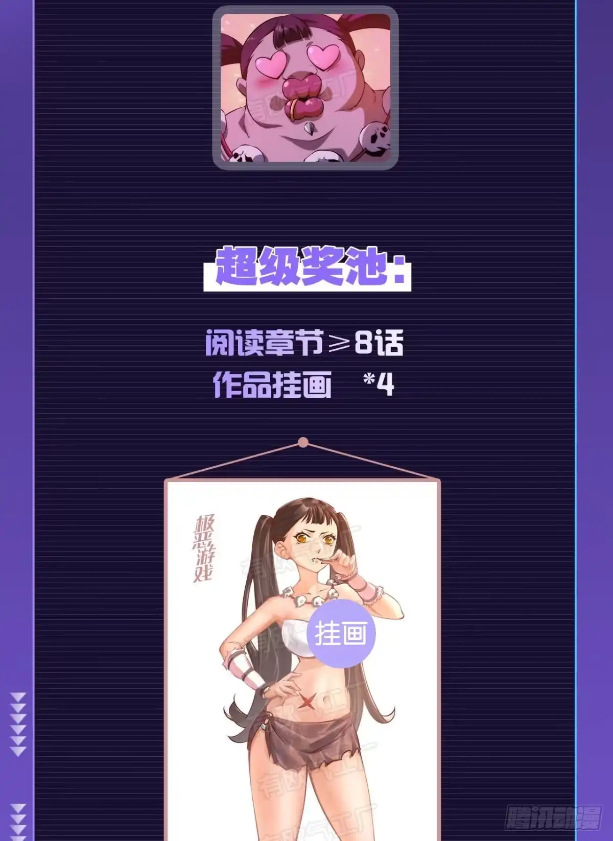 《极恶游戏》我是危险分子？ 第60页