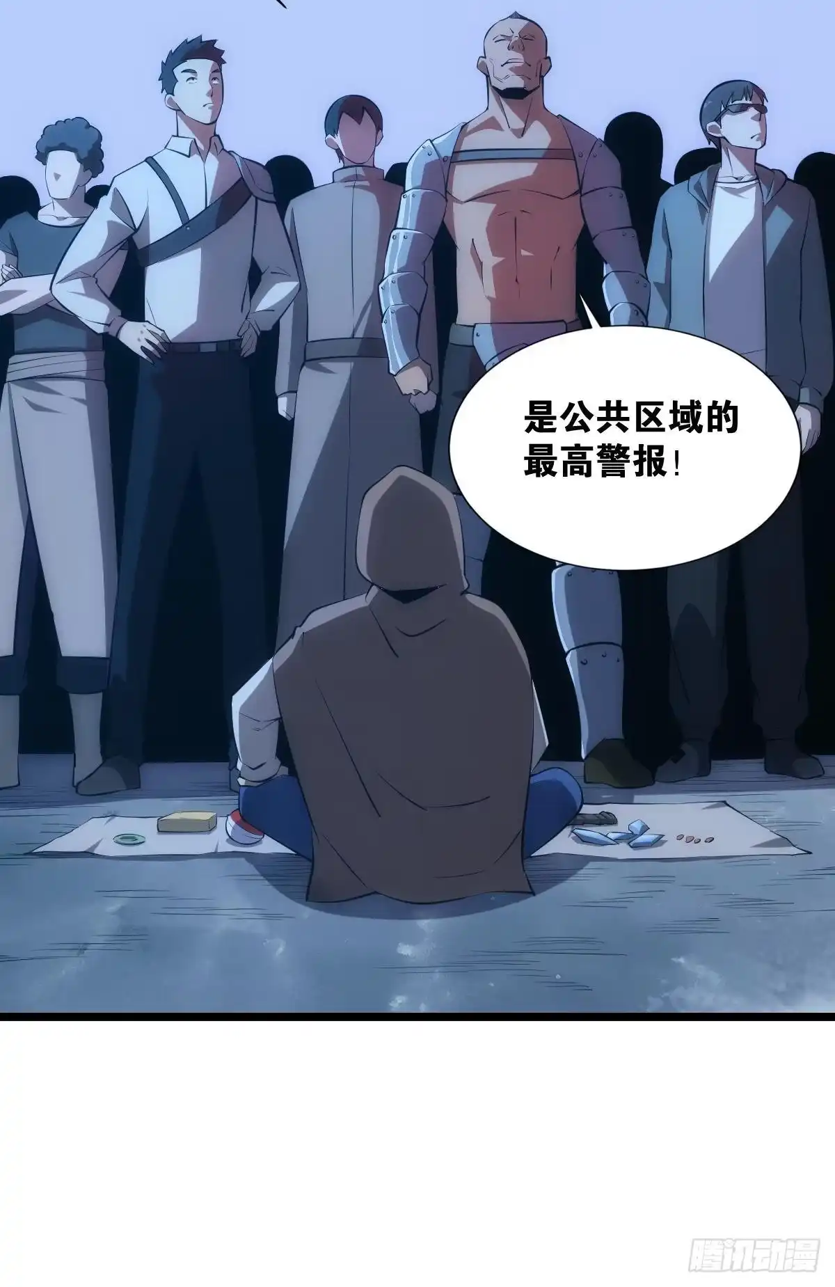《极恶游戏》我是危险分子？ 第49页