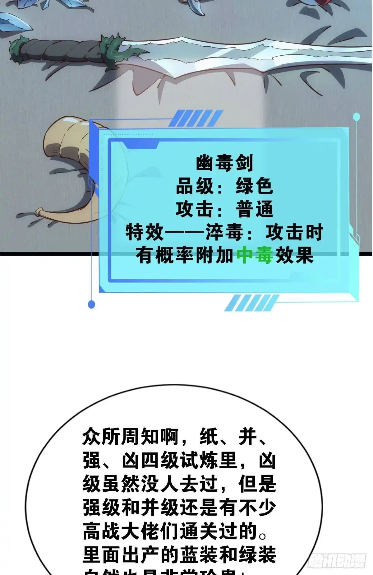 《极恶游戏》我是危险分子？ 第44页