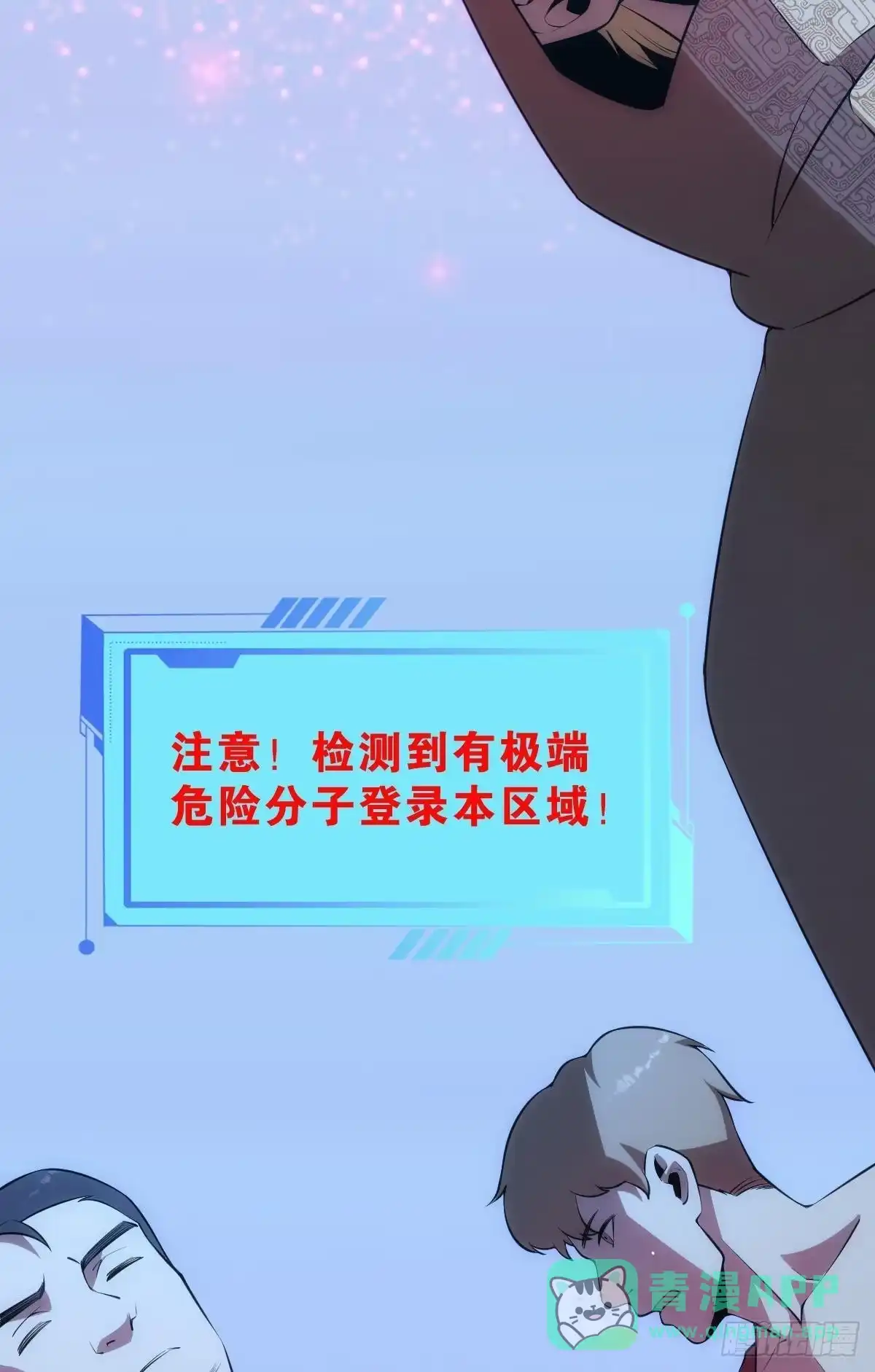 《极恶游戏》我是危险分子？ 第51页