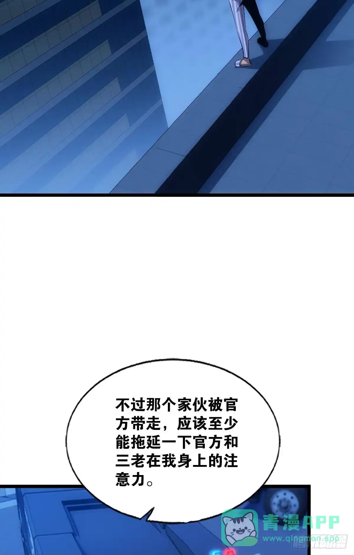 《极恶游戏》我是危险分子？ 第21页