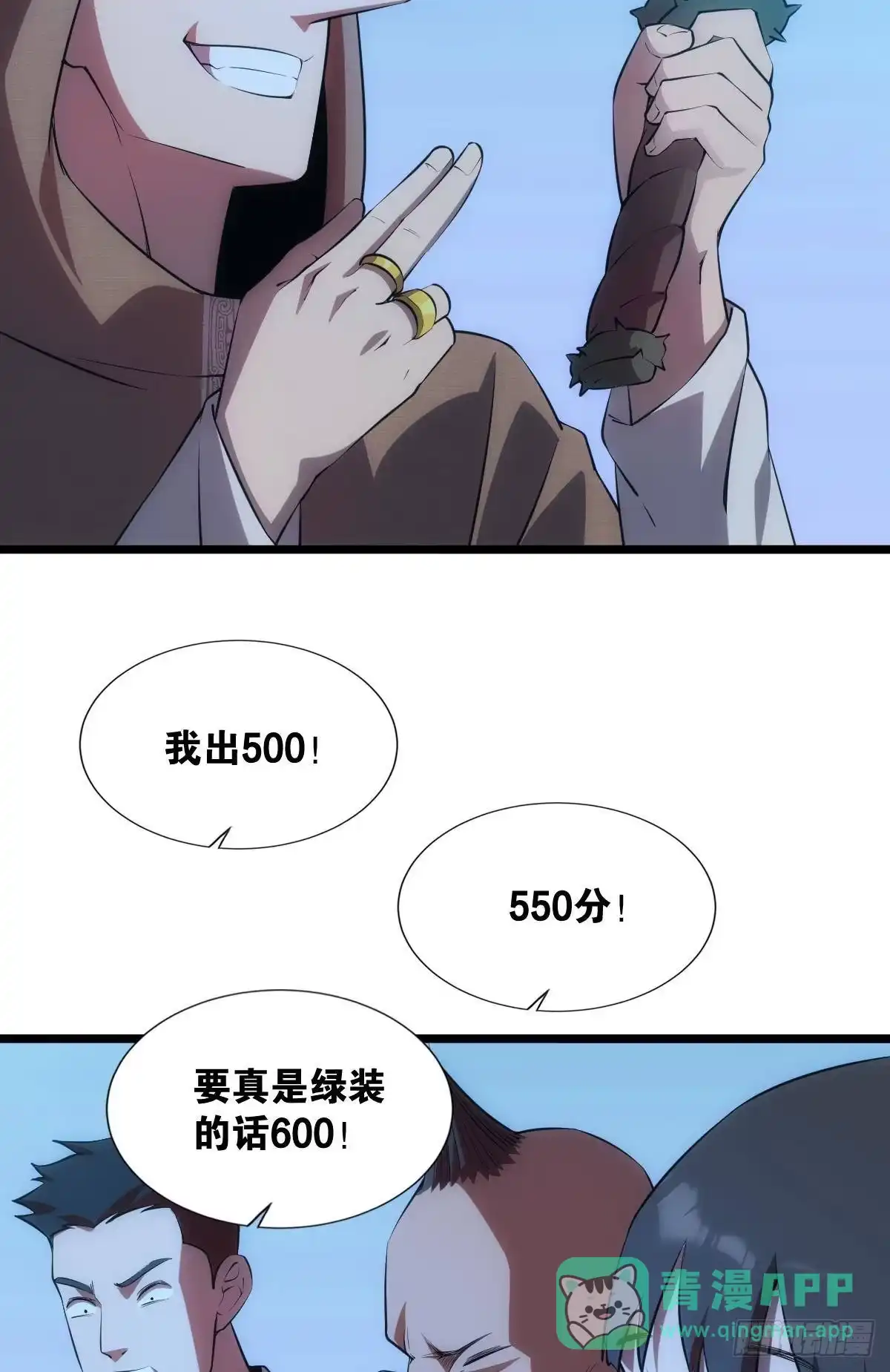 《极恶游戏》我是危险分子？ 第46页