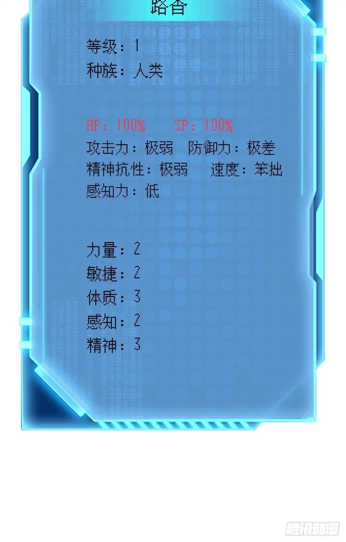 《极恶游戏》我是危险分子？ 第57页