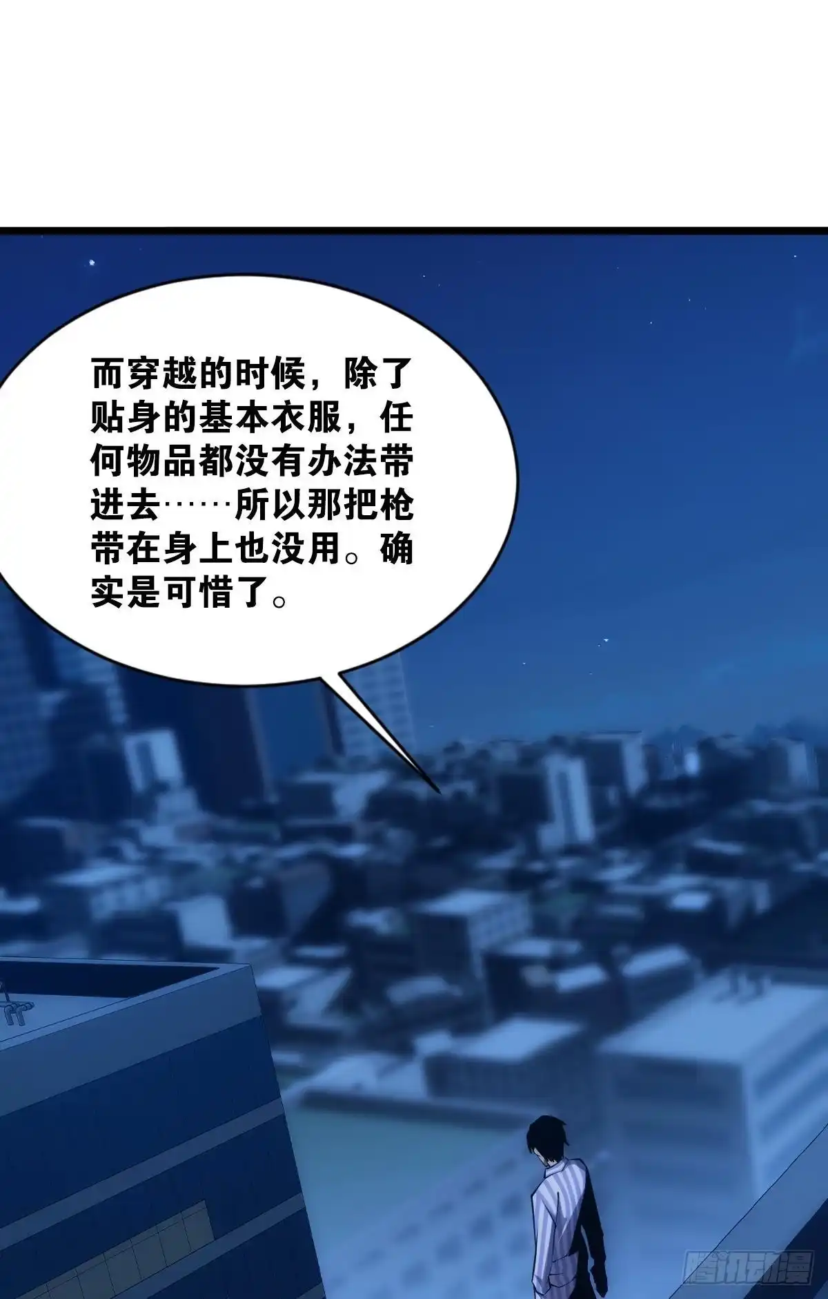 《极恶游戏》我是危险分子？ 第20页