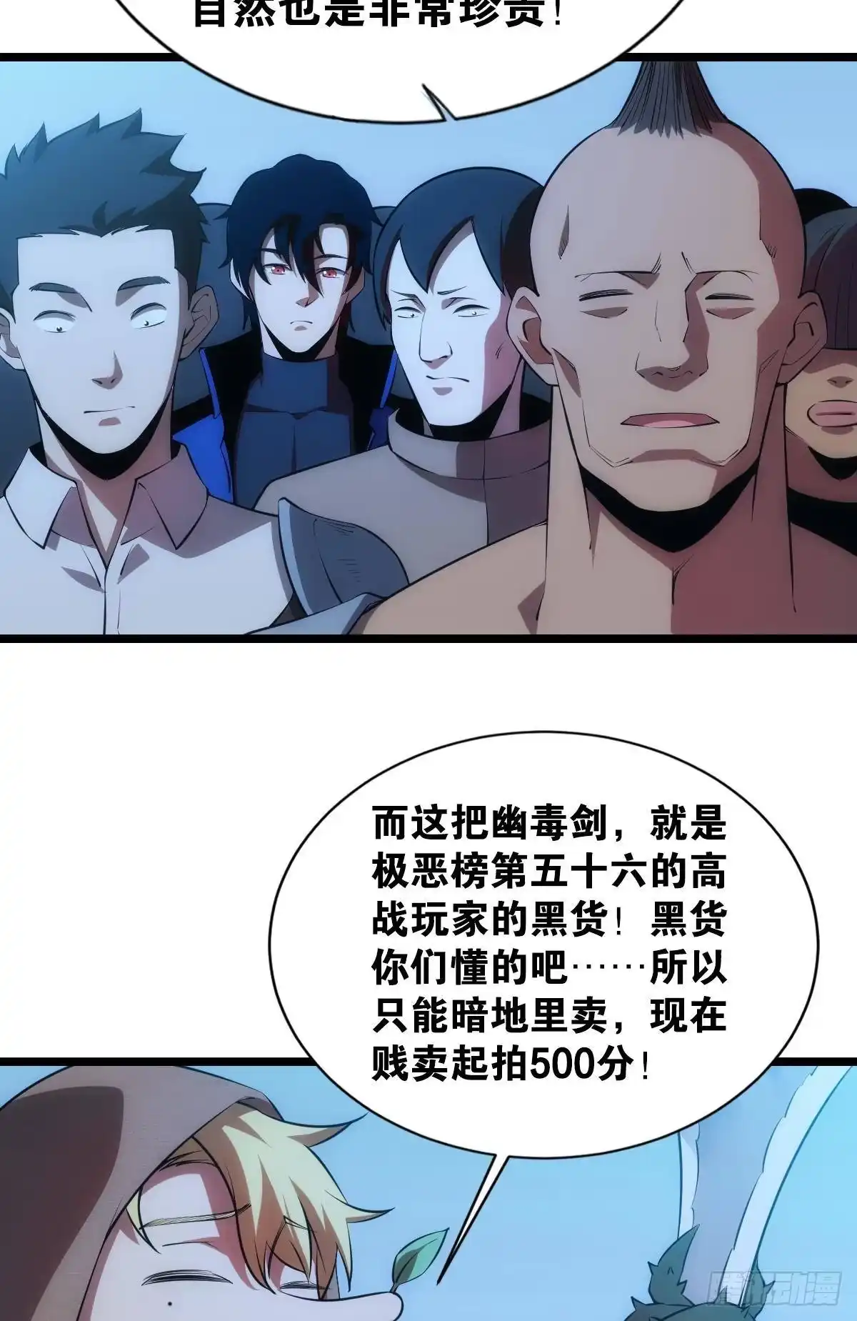 《极恶游戏》我是危险分子？ 第45页