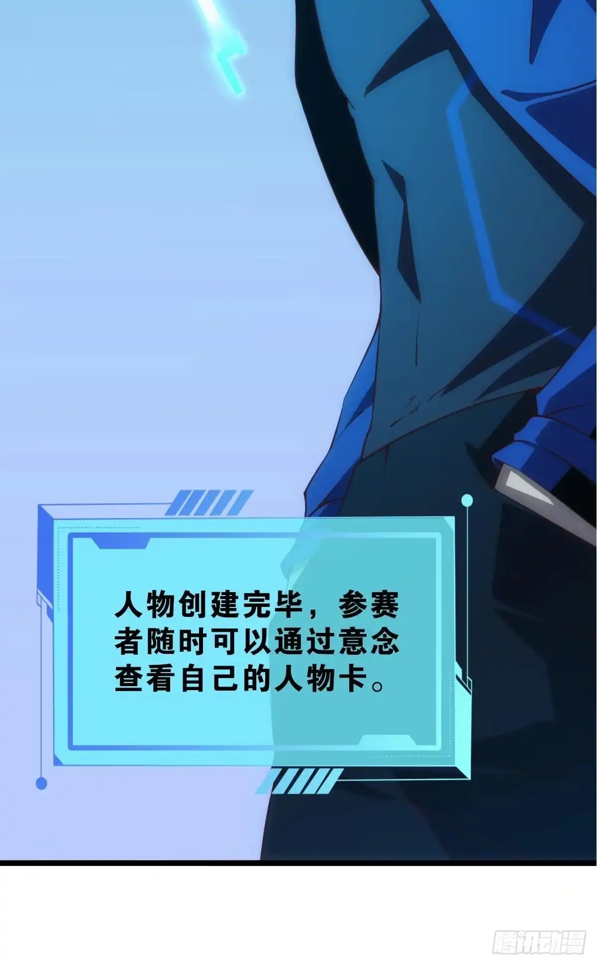《极恶游戏》我是危险分子？ 第34页