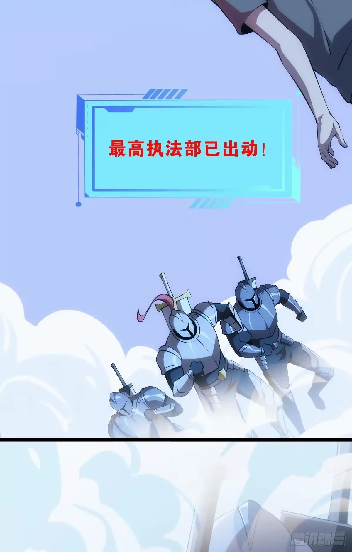 《极恶游戏》我是危险分子？ 第53页
