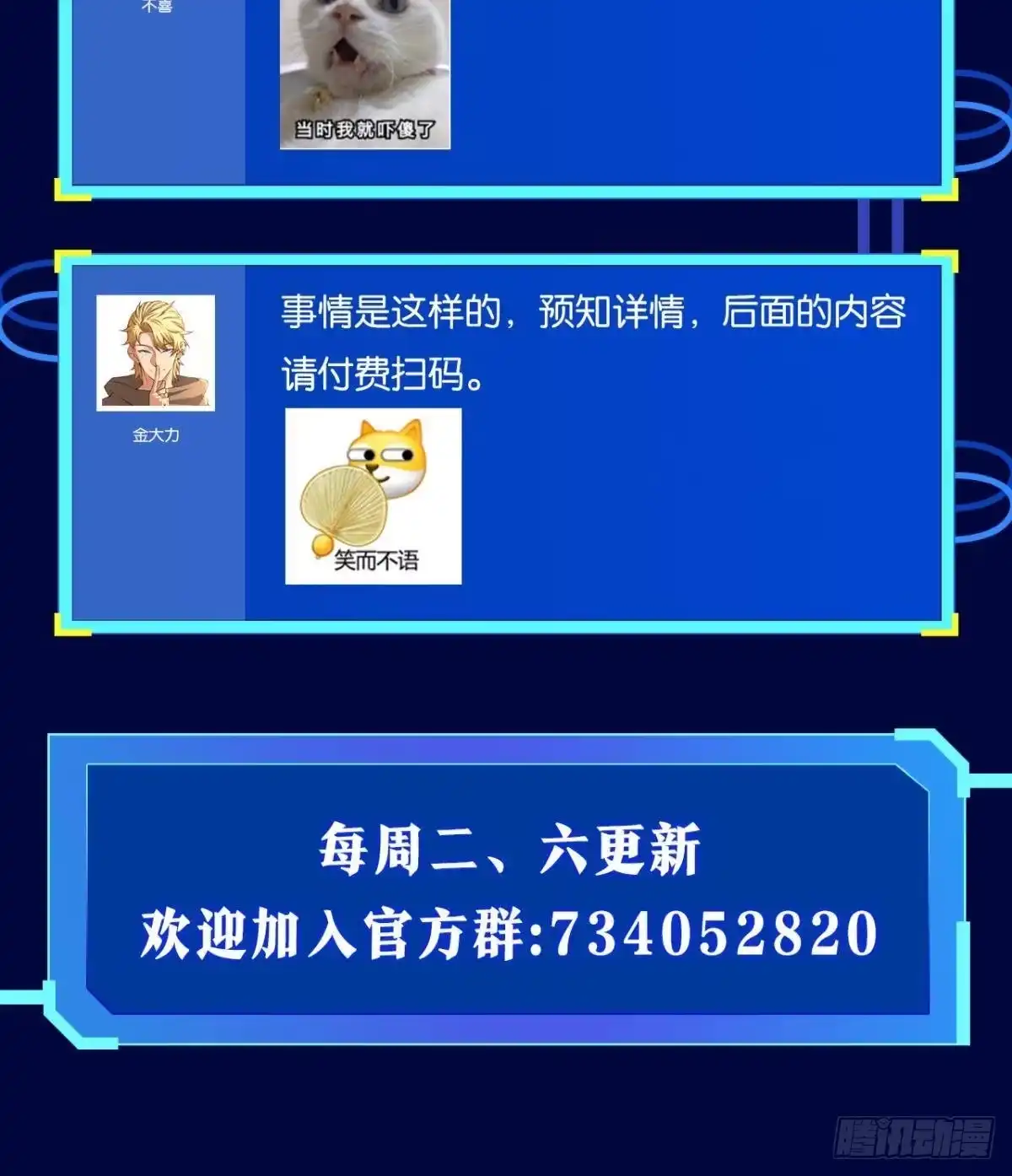 《极恶游戏》我是危险分子？ 第64页