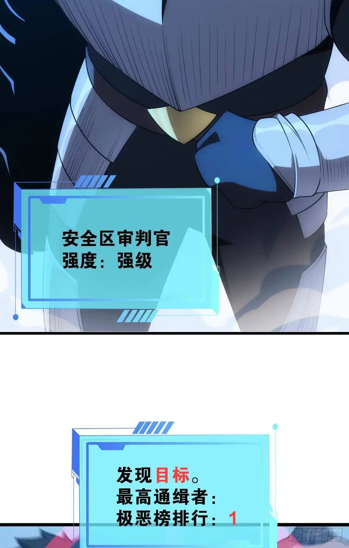 《极恶游戏》我是危险分子？ 第55页