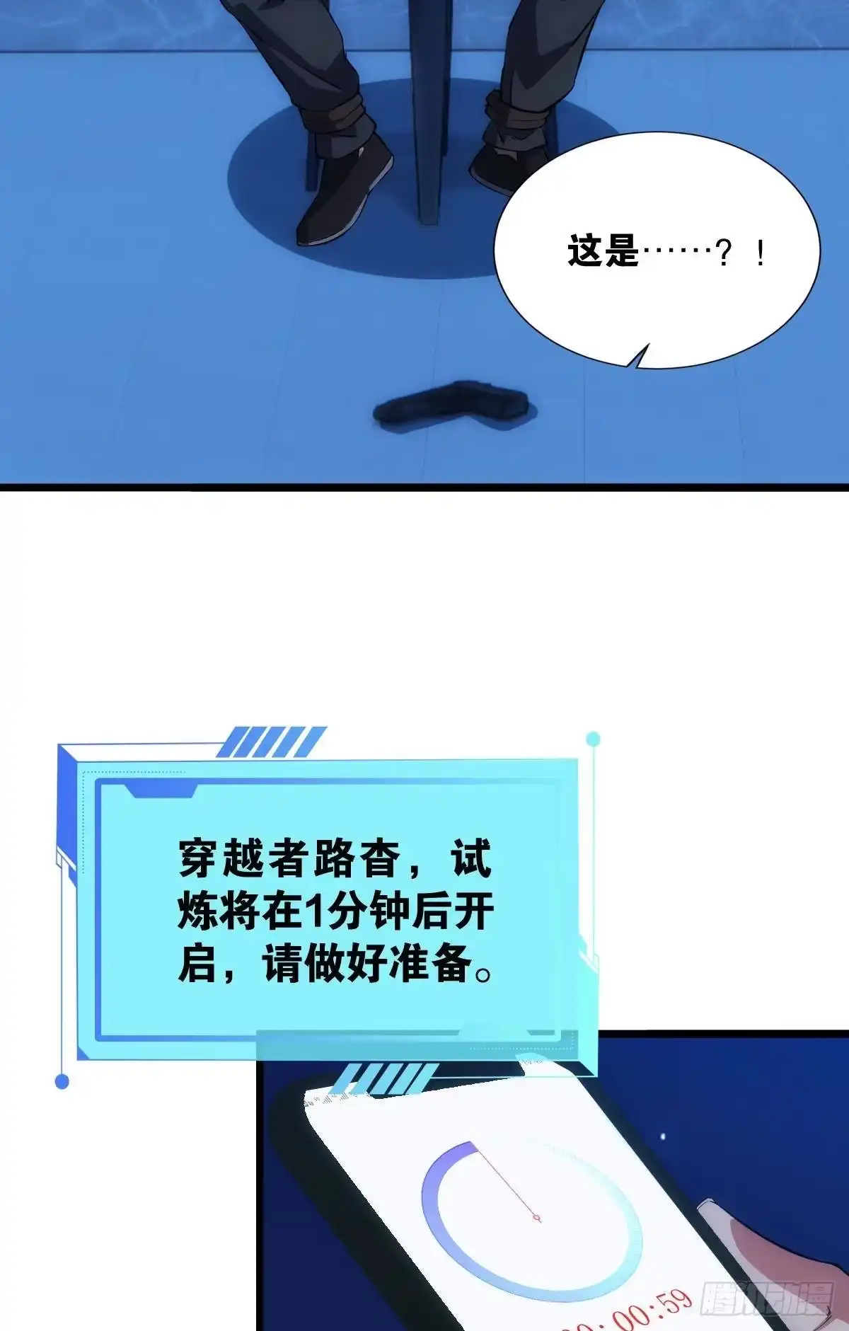 《极恶游戏》我是危险分子？ 第18页