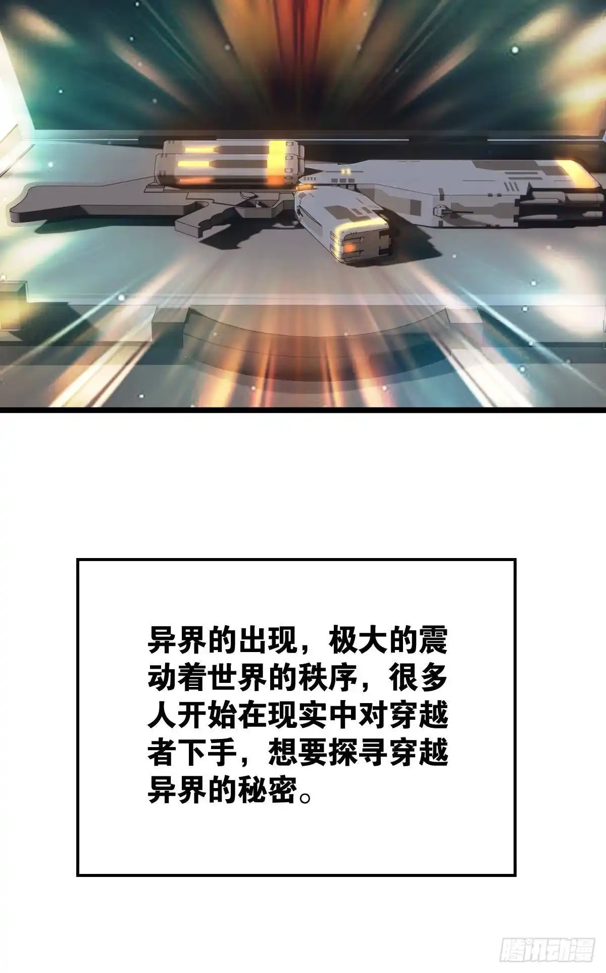 《极恶游戏》我是危险分子？ 第9页