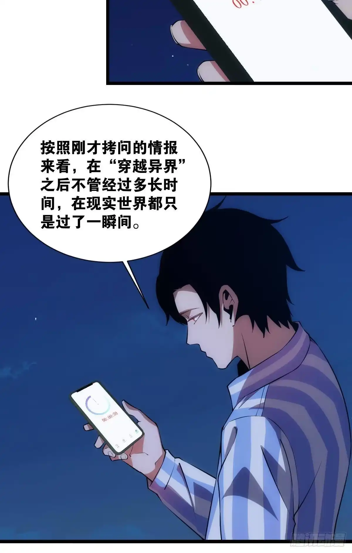 《极恶游戏》我是危险分子？ 第19页