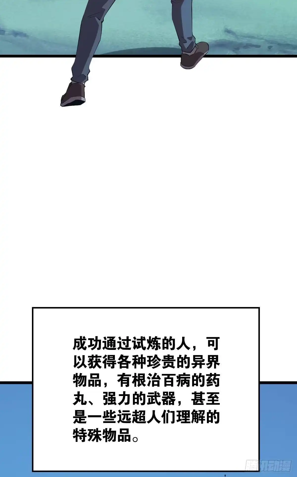 《极恶游戏》我是危险分子？ 第7页