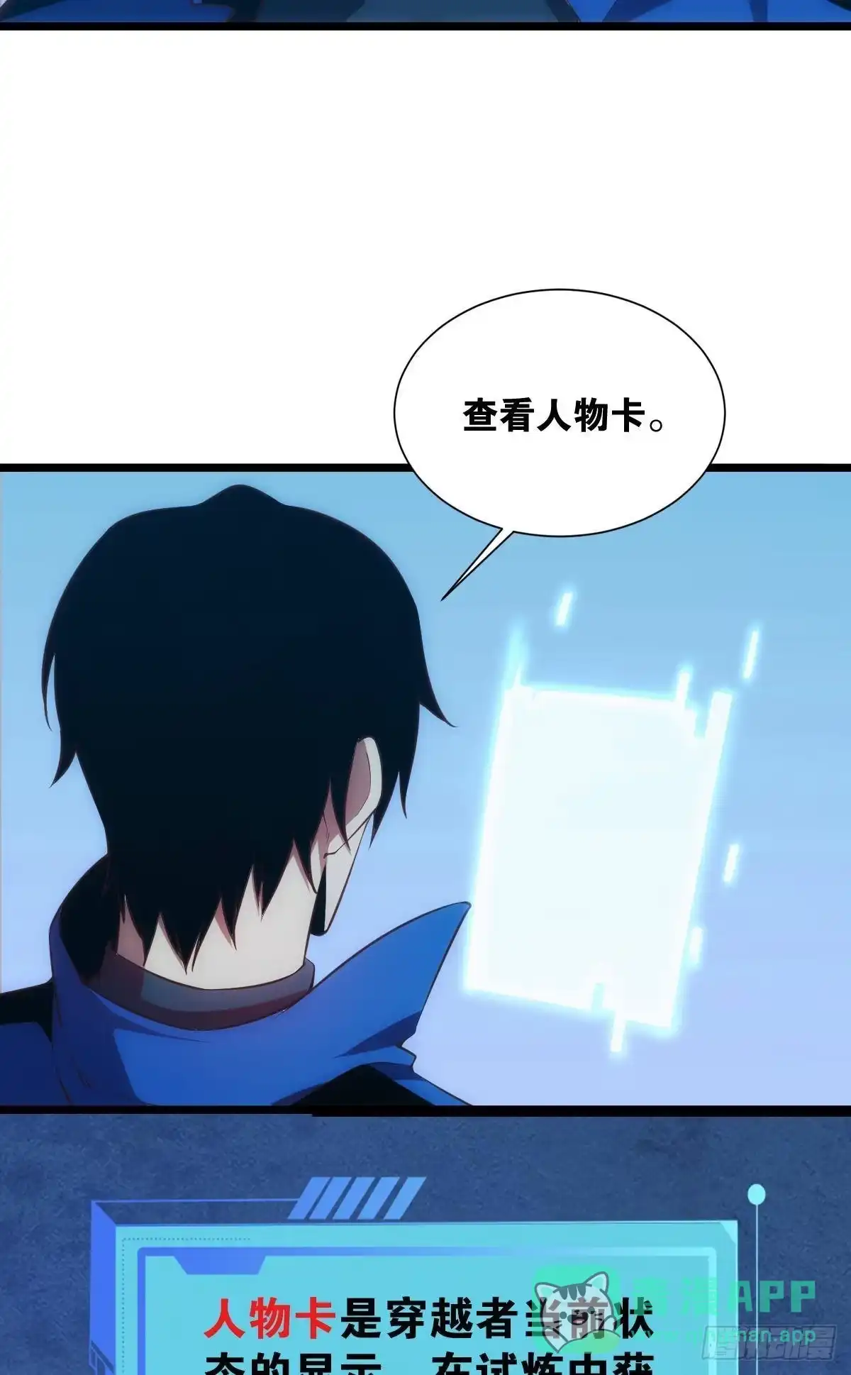 《极恶游戏》我是危险分子？ 第36页