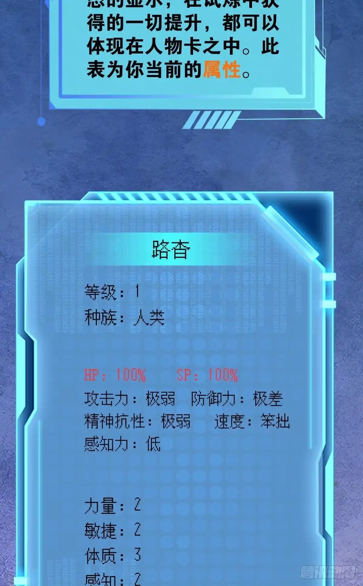 《极恶游戏》我是危险分子？ 第37页