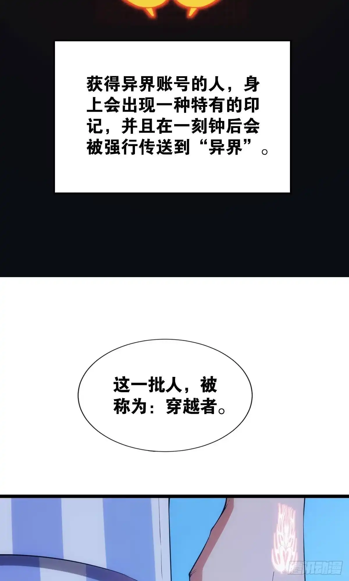 《极恶游戏》我是危险分子？ 第12页