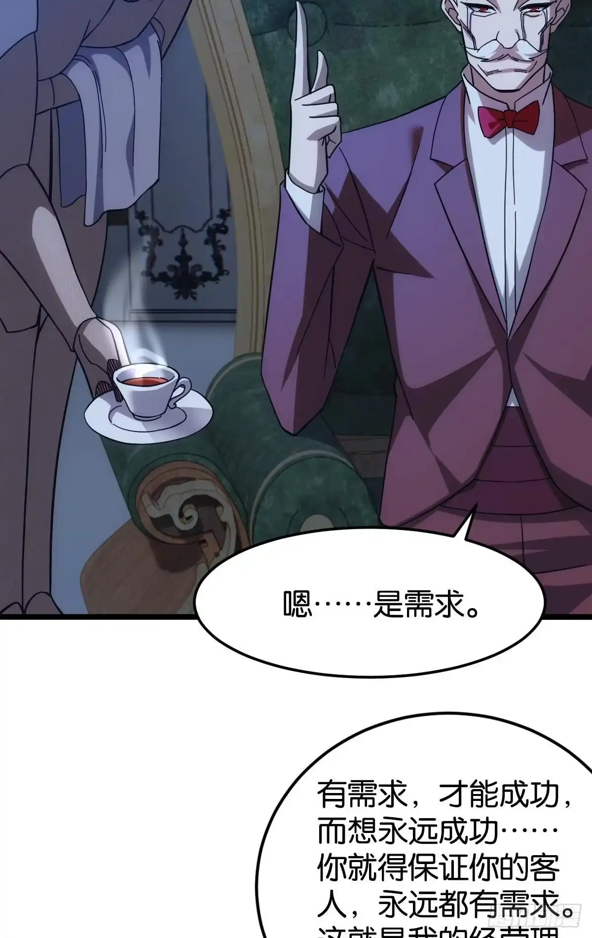 《极恶游戏》泪目 第45页