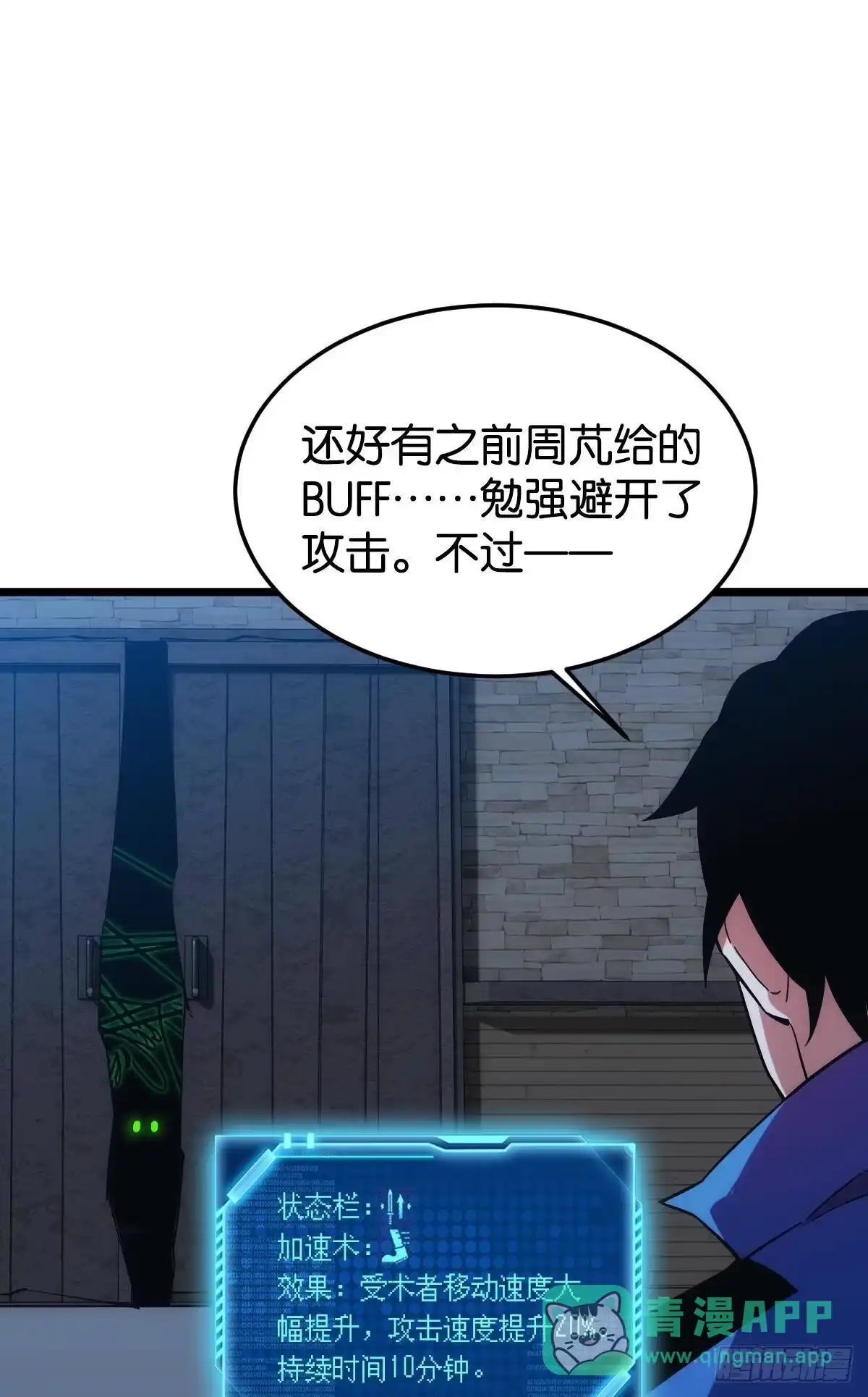 《极恶游戏》泪目 第26页