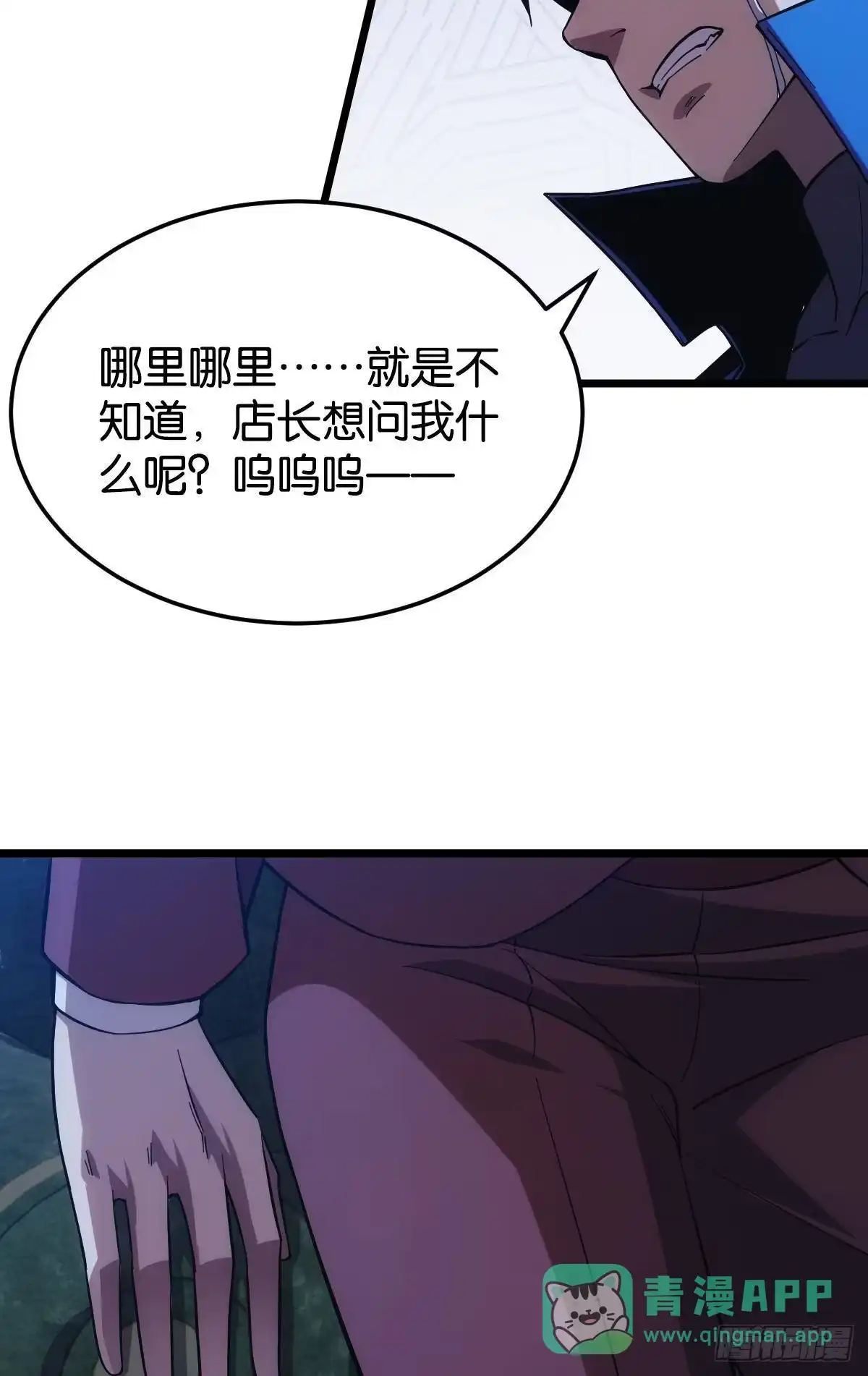 《极恶游戏》泪目 第41页