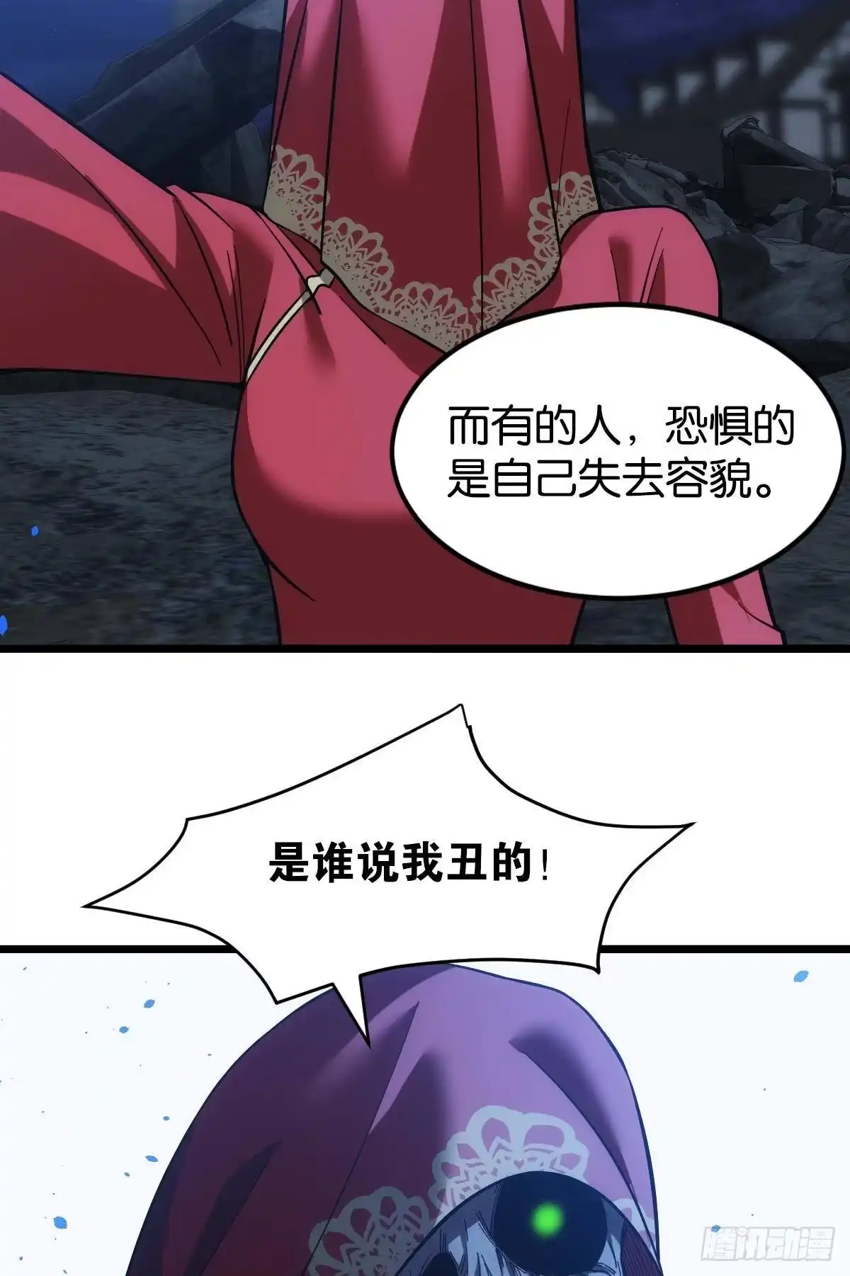 《极恶游戏》泪目 第52页