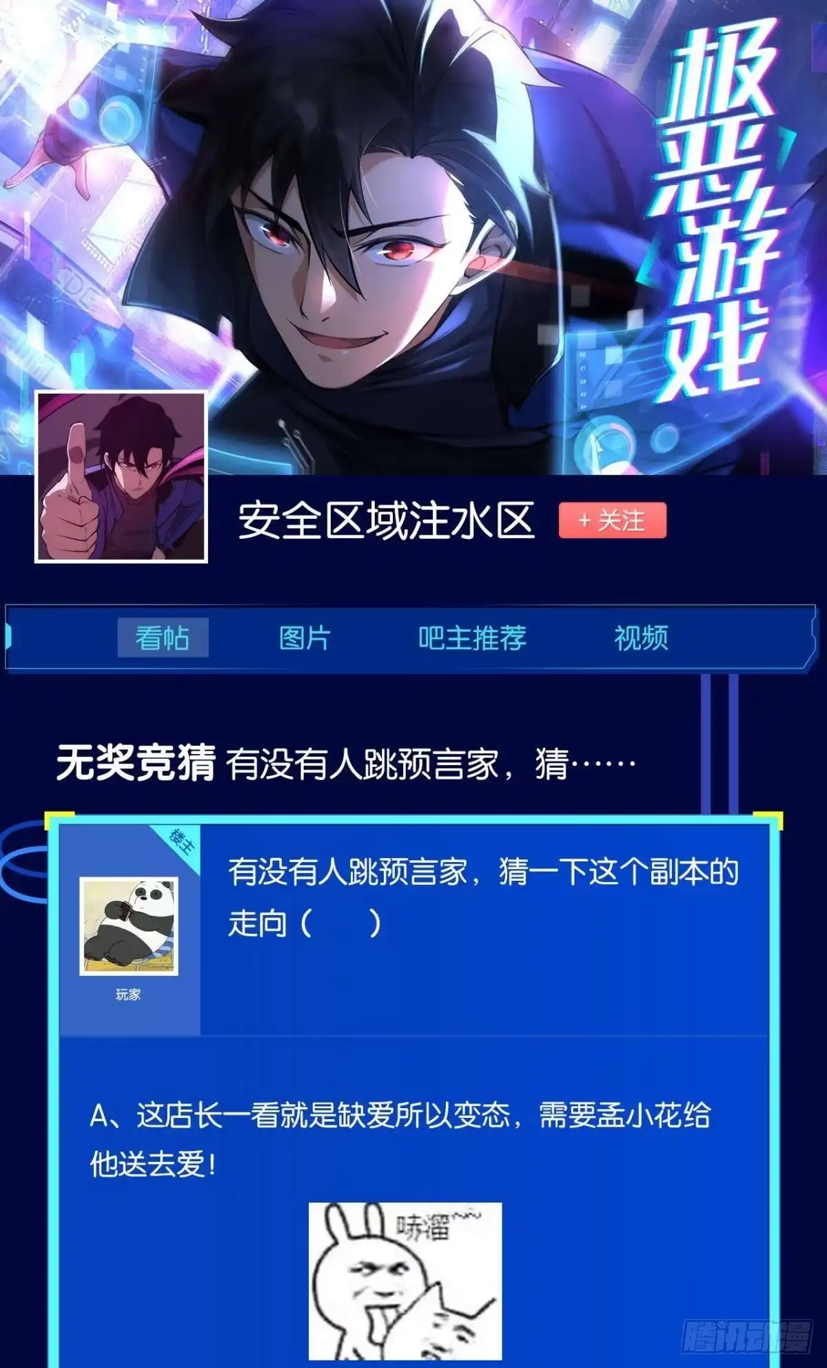 《极恶游戏》泪目 第68页