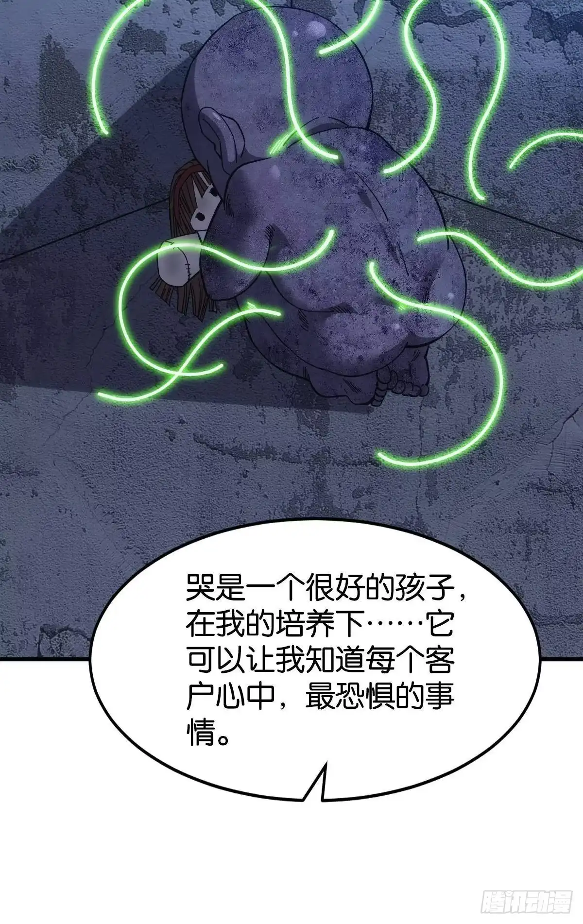 《极恶游戏》泪目 第47页