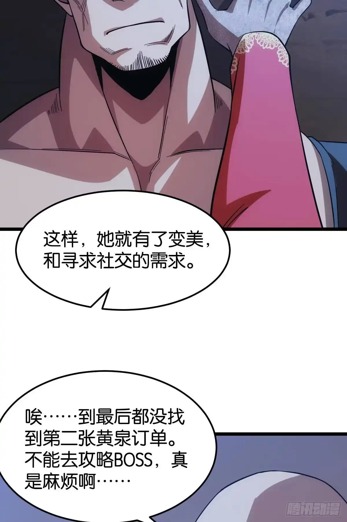 《极恶游戏》泪目 第54页