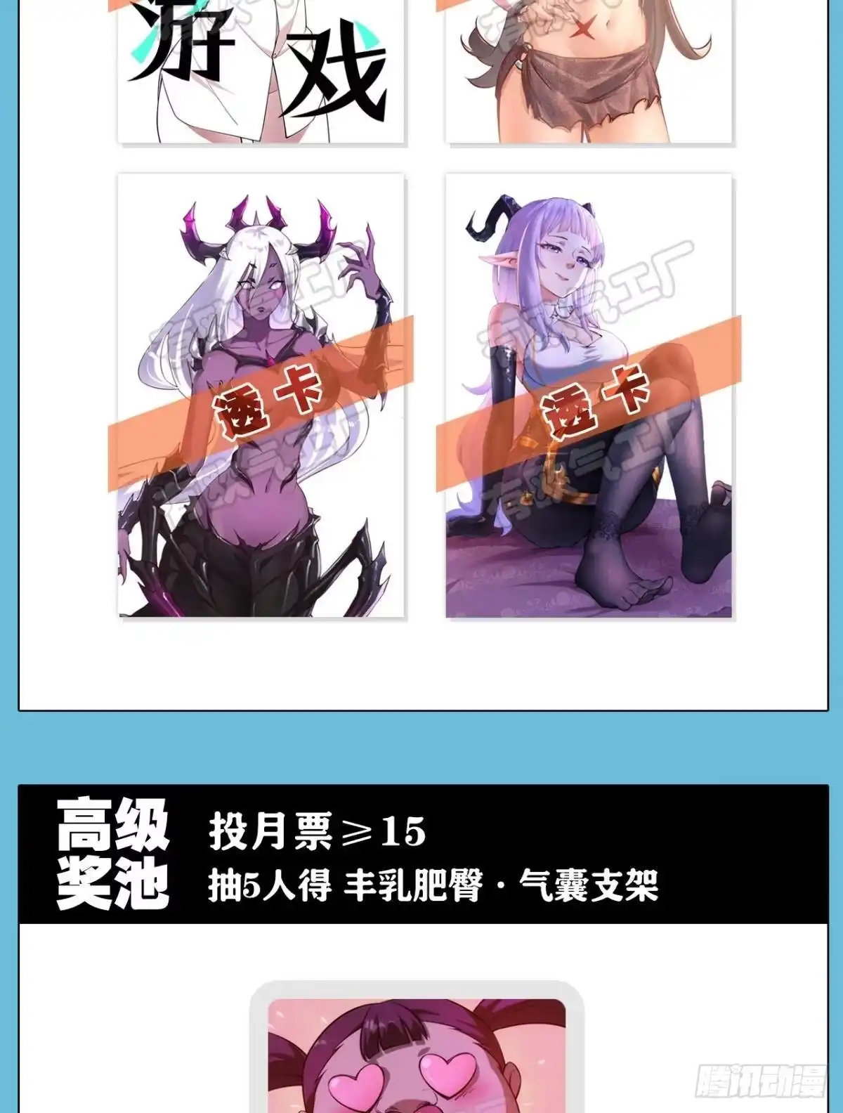 《极恶游戏》泪目 第65页
