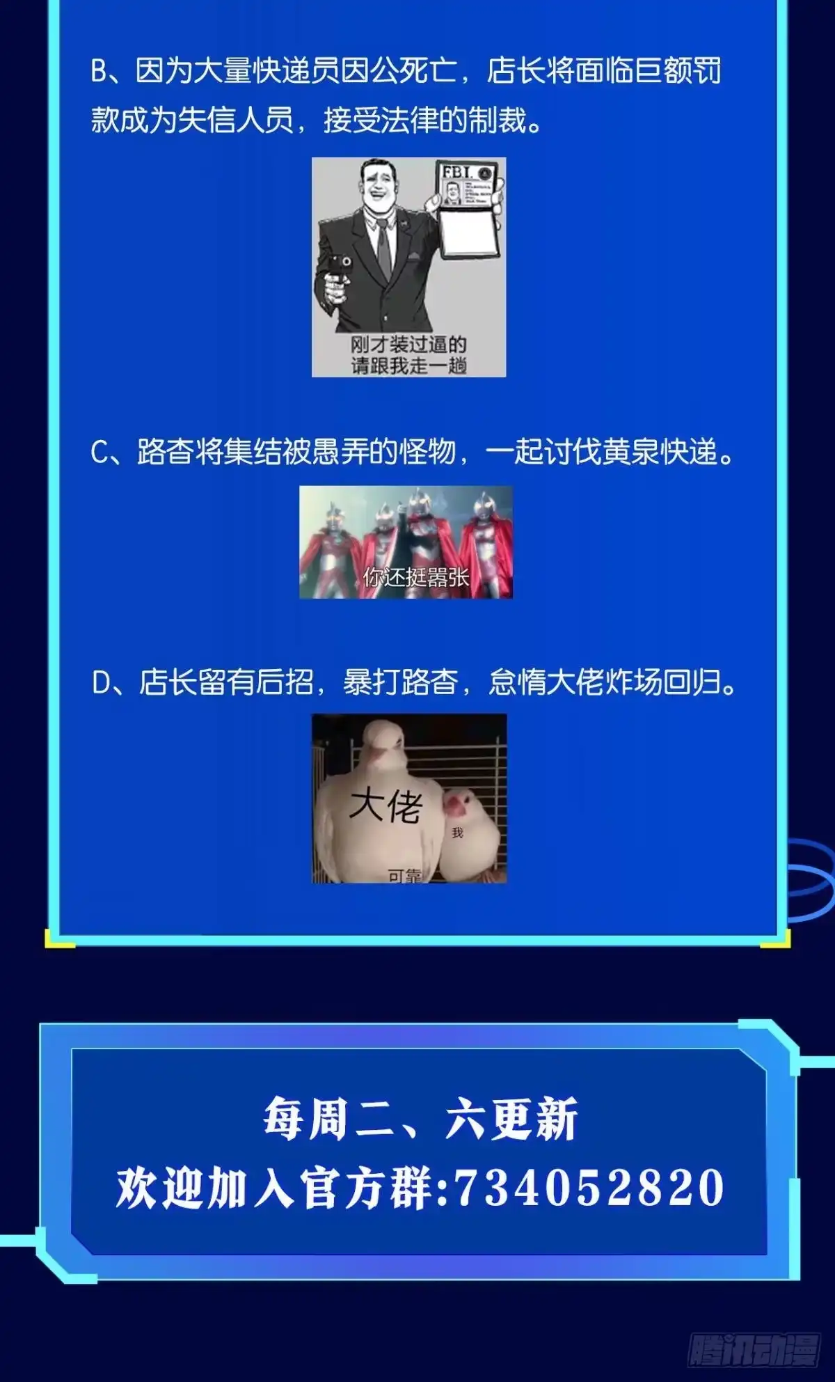 《极恶游戏》泪目 第69页