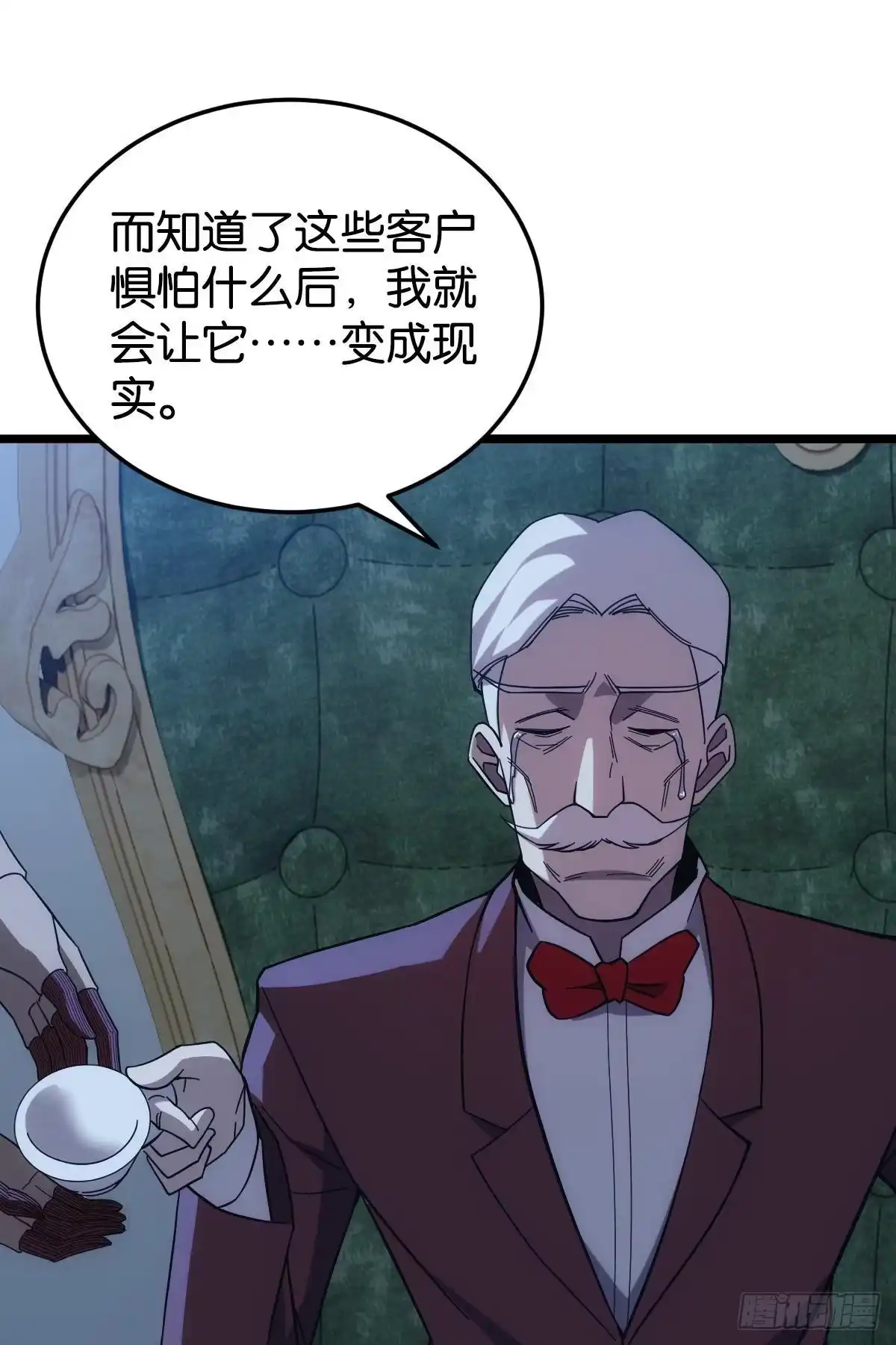 《极恶游戏》泪目 第48页