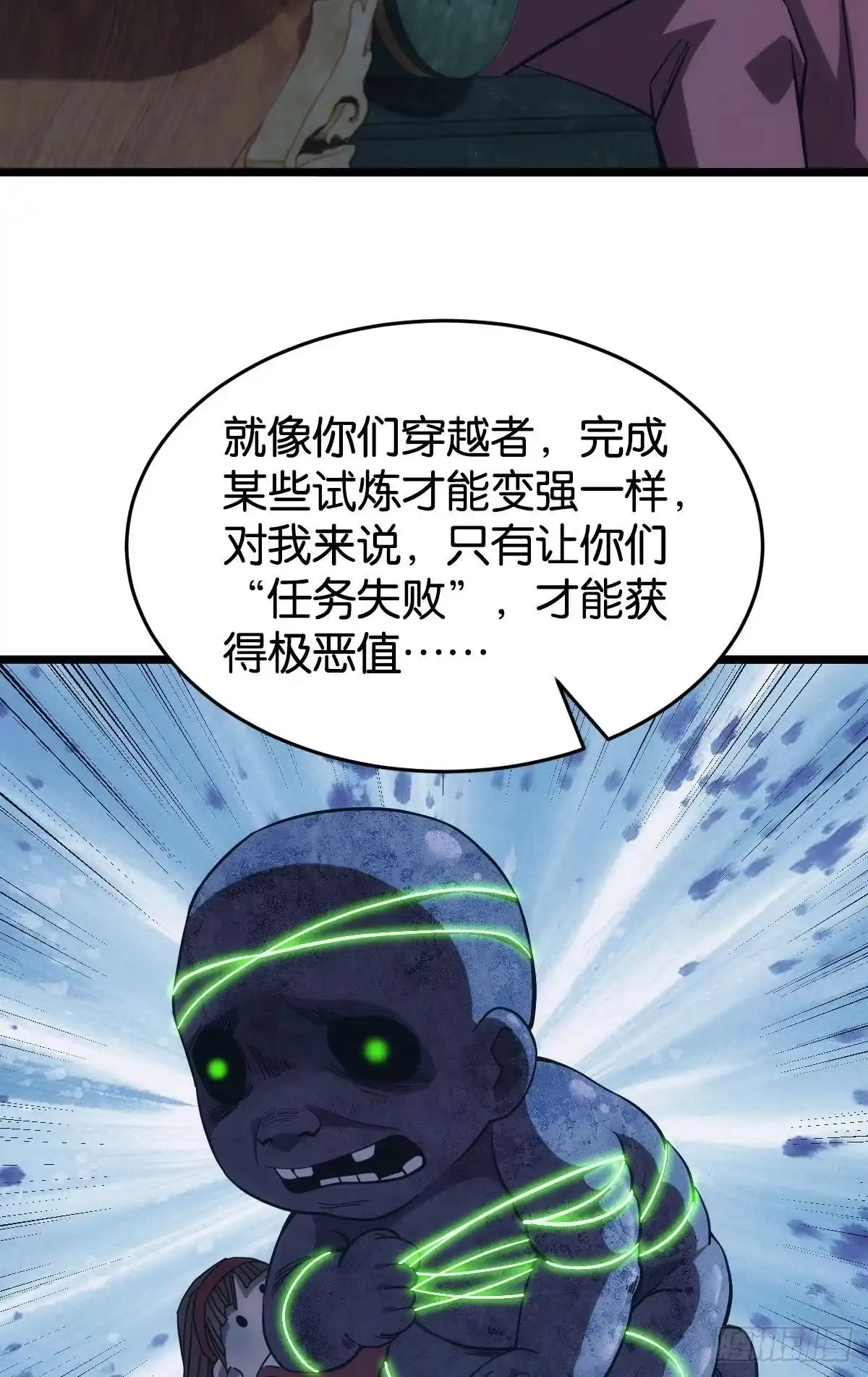 《极恶游戏》泪目 第58页