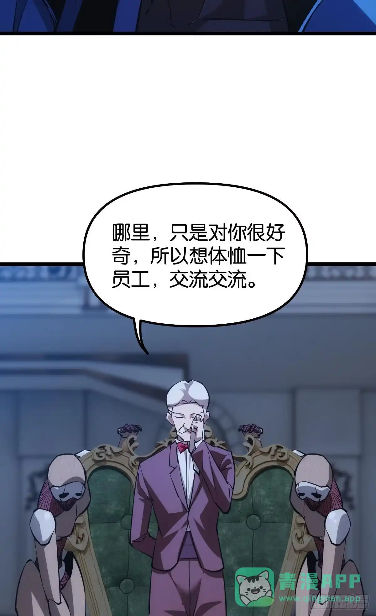 《极恶游戏》泪目 第36页