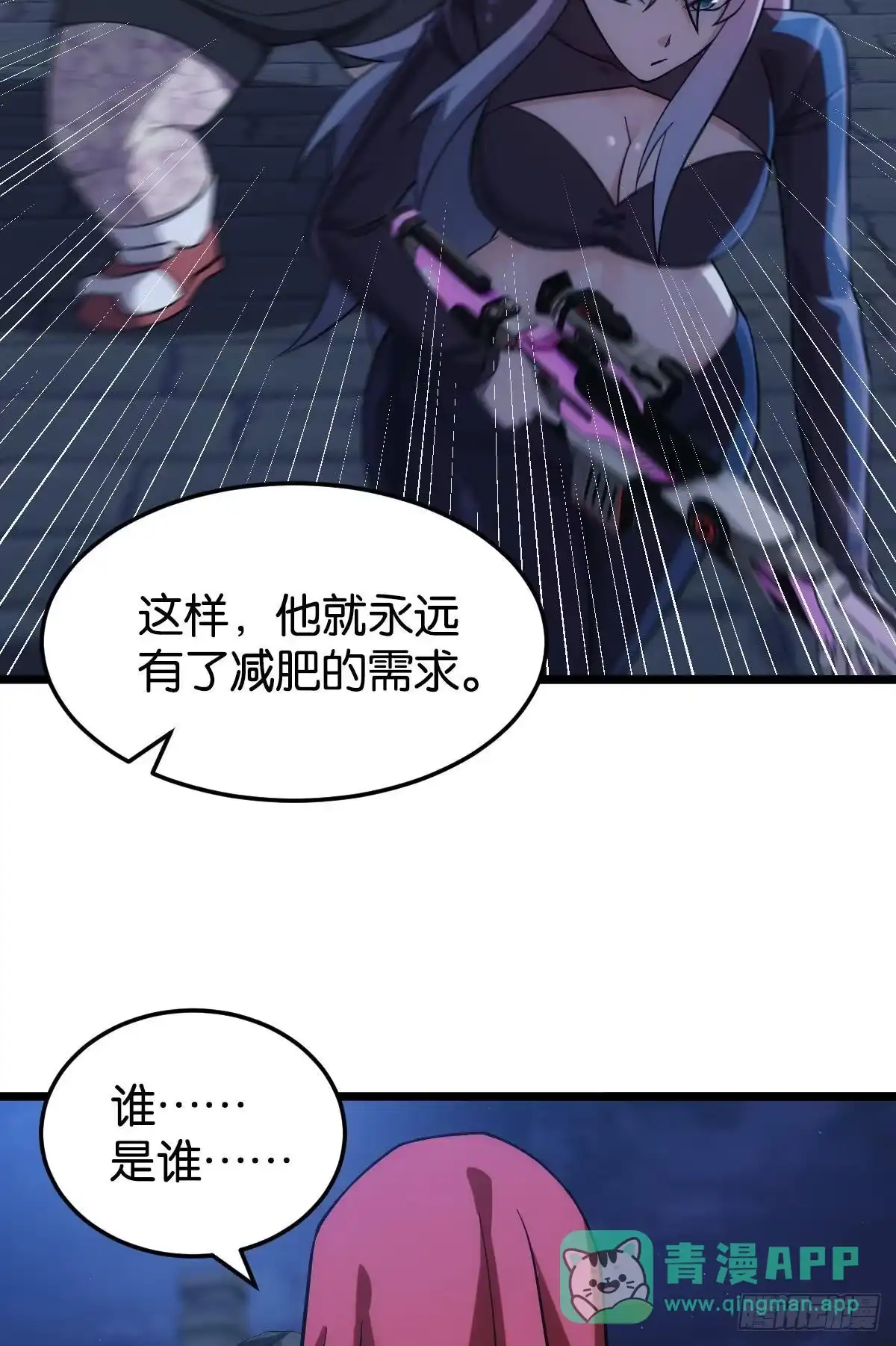 《极恶游戏》泪目 第51页