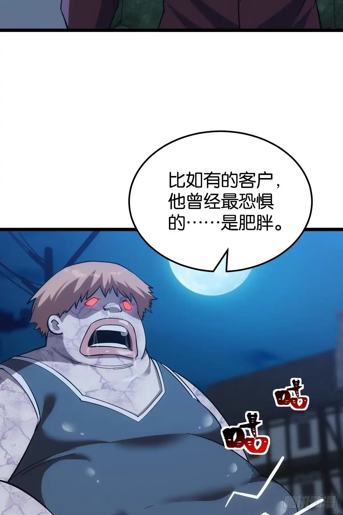 《极恶游戏》泪目 第49页