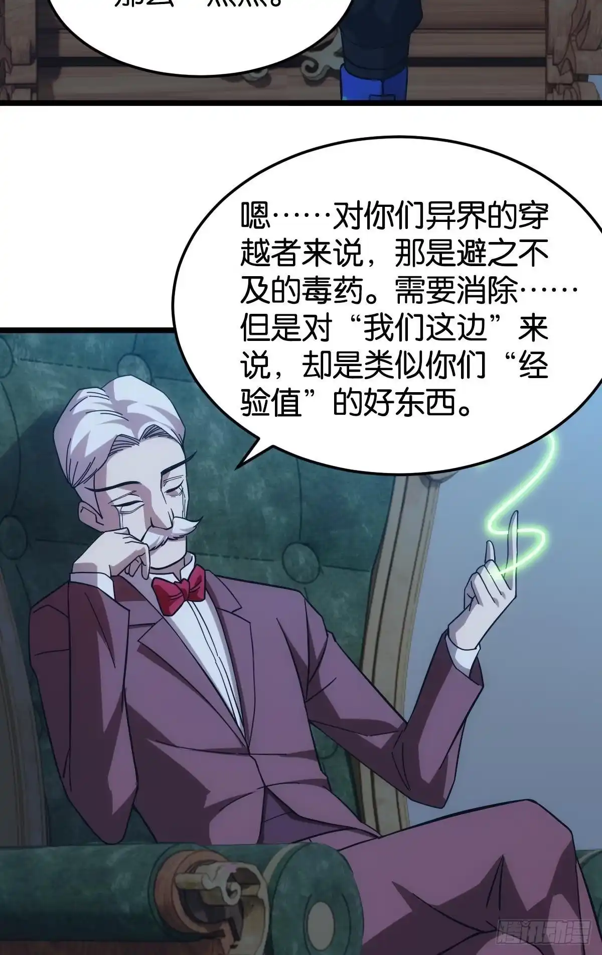 《极恶游戏》泪目 第57页