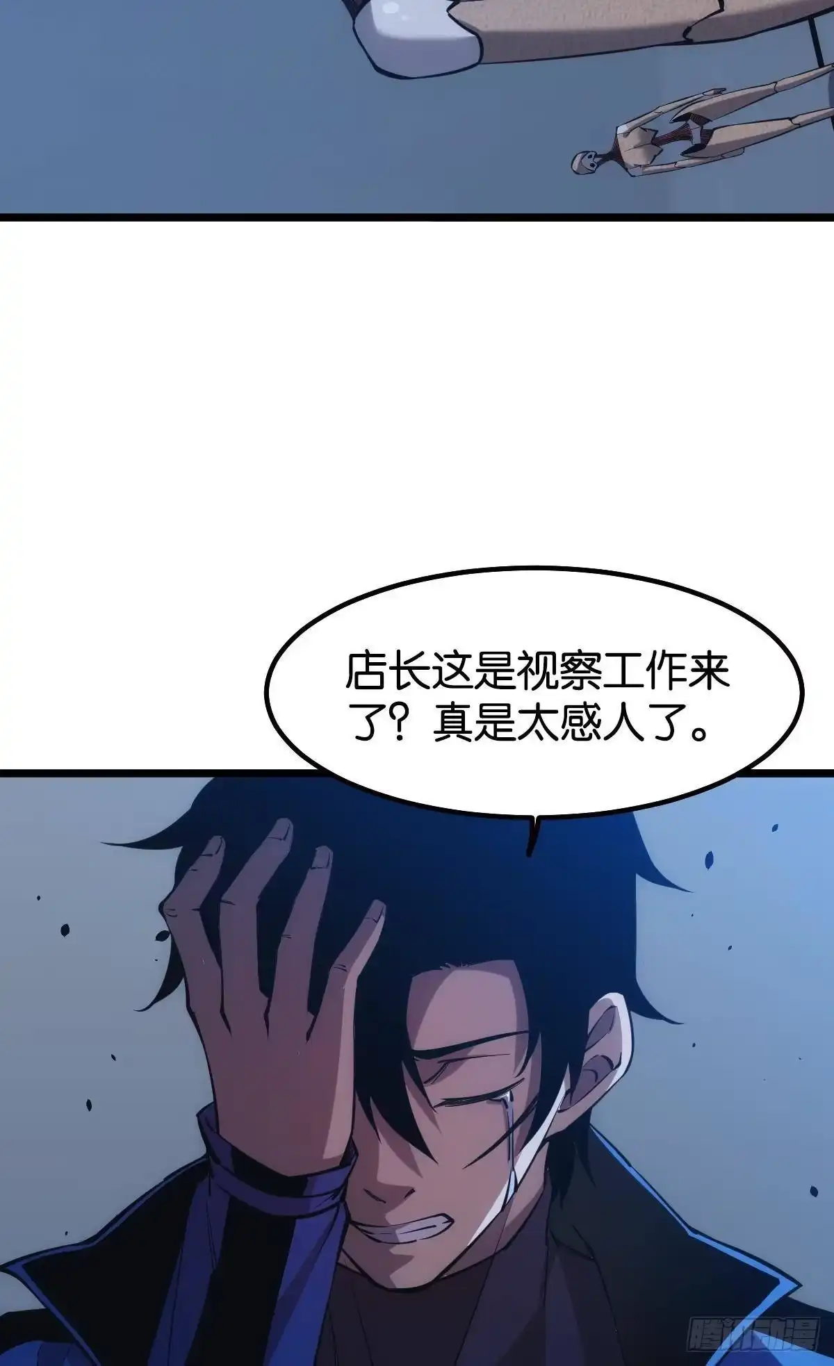 《极恶游戏》泪目 第35页
