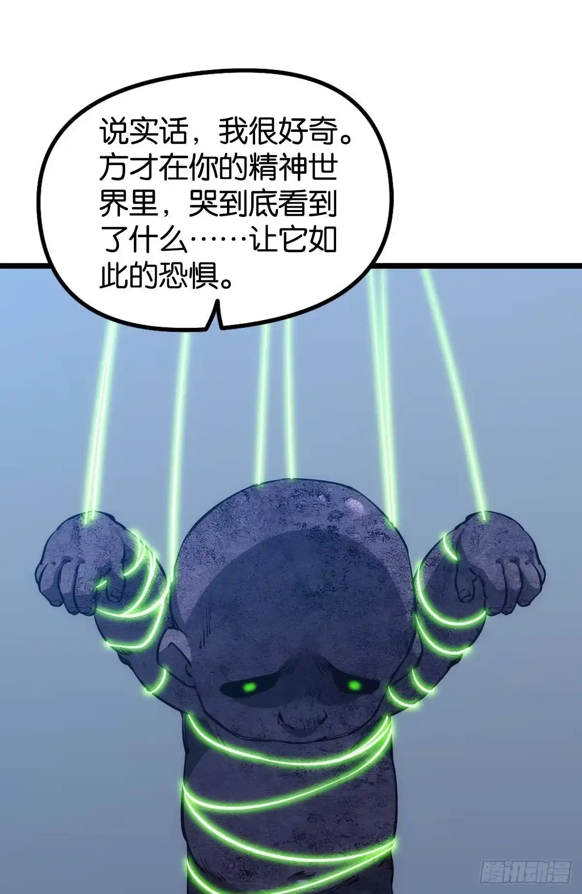 《极恶游戏》枕头 第2页