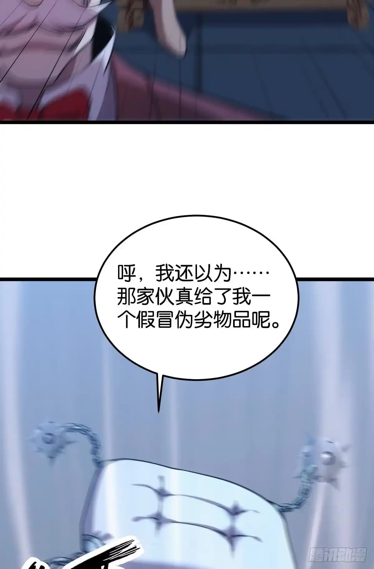 《极恶游戏》枕头 第33页