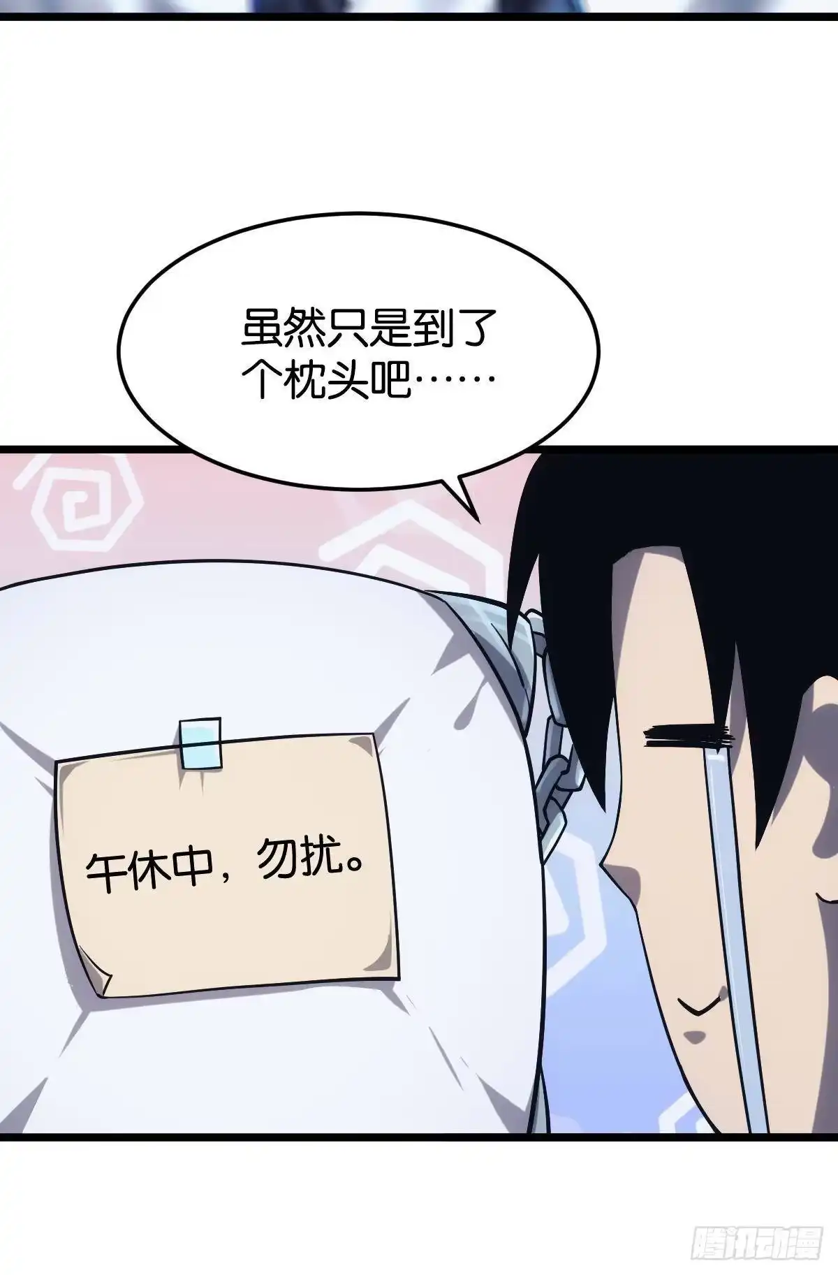《极恶游戏》枕头 第35页