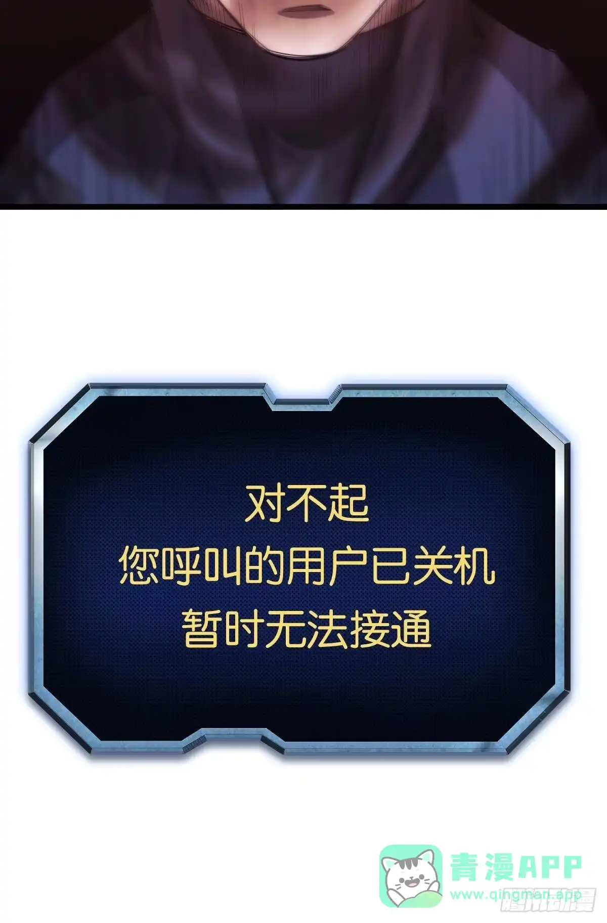 《极恶游戏》枕头 第21页