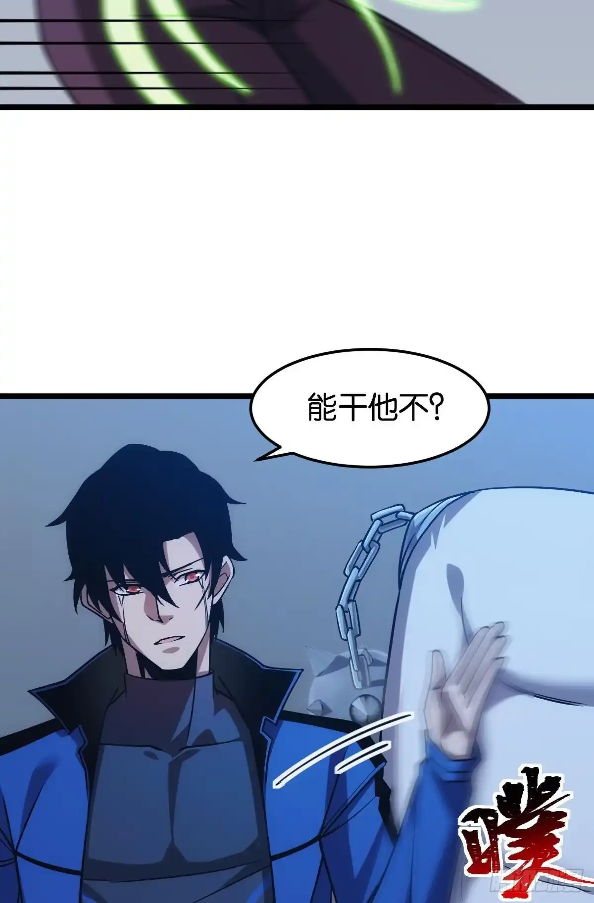 《极恶游戏》枕头 第37页