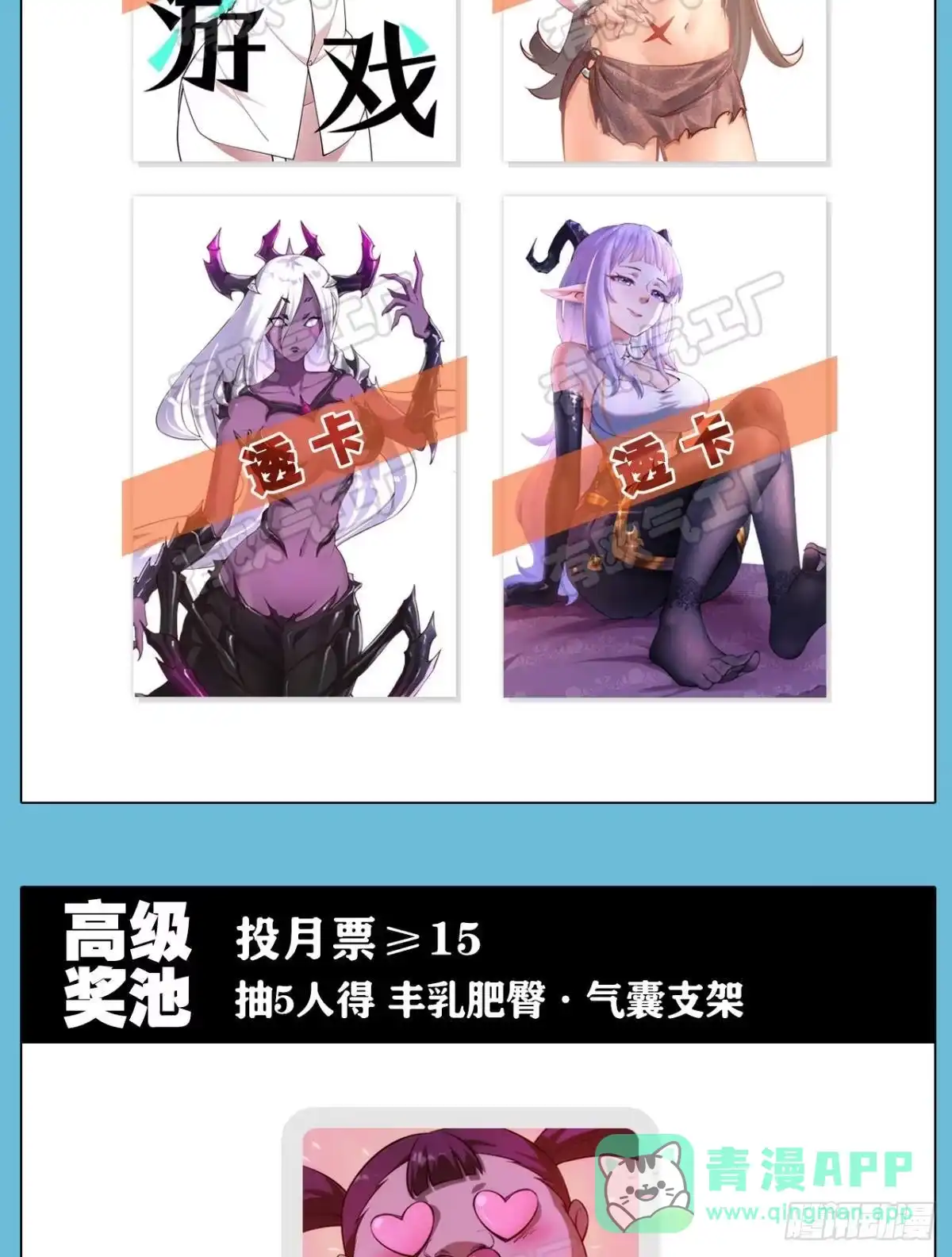 《极恶游戏》枕头 第56页